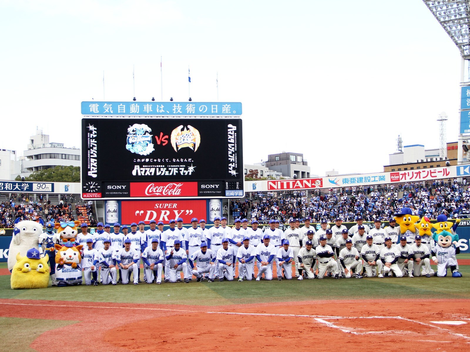 ハマスタレジェンドマッチで大魔神・佐々木とDeNA筒香が直接対決 ハマスタレジェンドマッチで大魔神・佐々木とDeNA筒香が直接対決