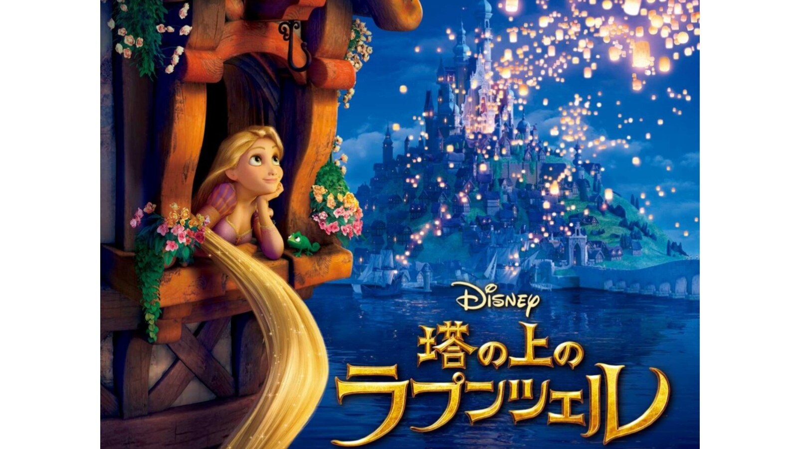 ディズニー／ピクサー作品に登場する好きなプリンセスランキング！ 2位 
