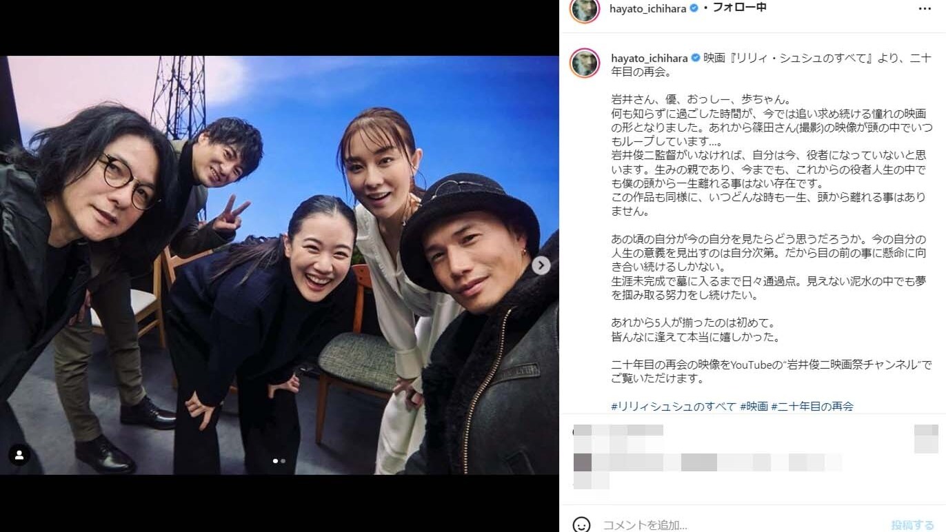 忍成修吾 市原隼人 リリィシュシュ 市原隼人 二十年目の再会 映画