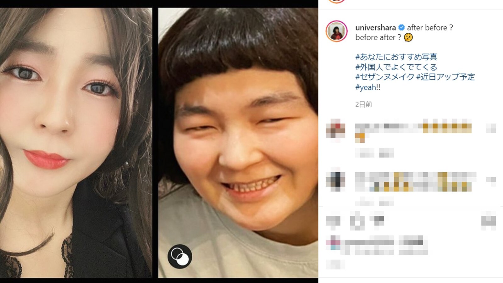 紅蘭 すっぴん