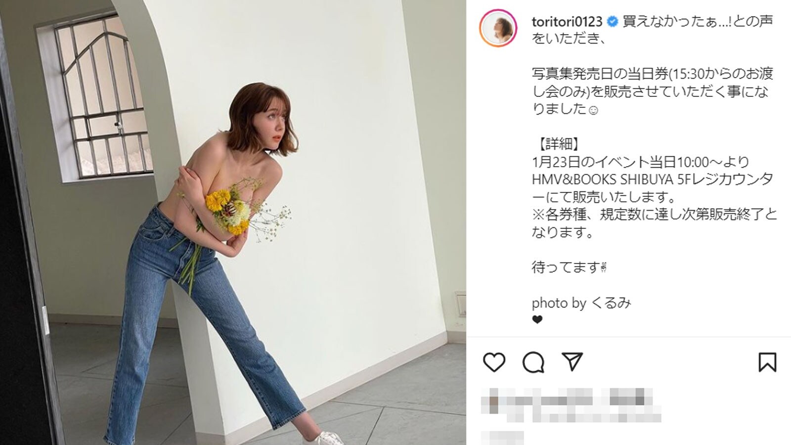ブラないの?!」トリンドル玲奈、上半身裸で花束を抱く大胆ショット公開