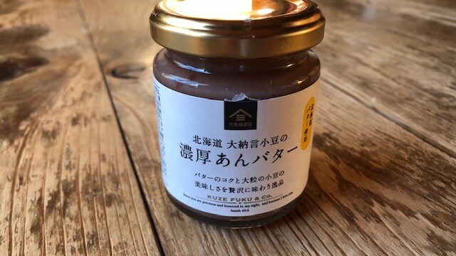 在庫処分宝箱【久世福商店あんバター】