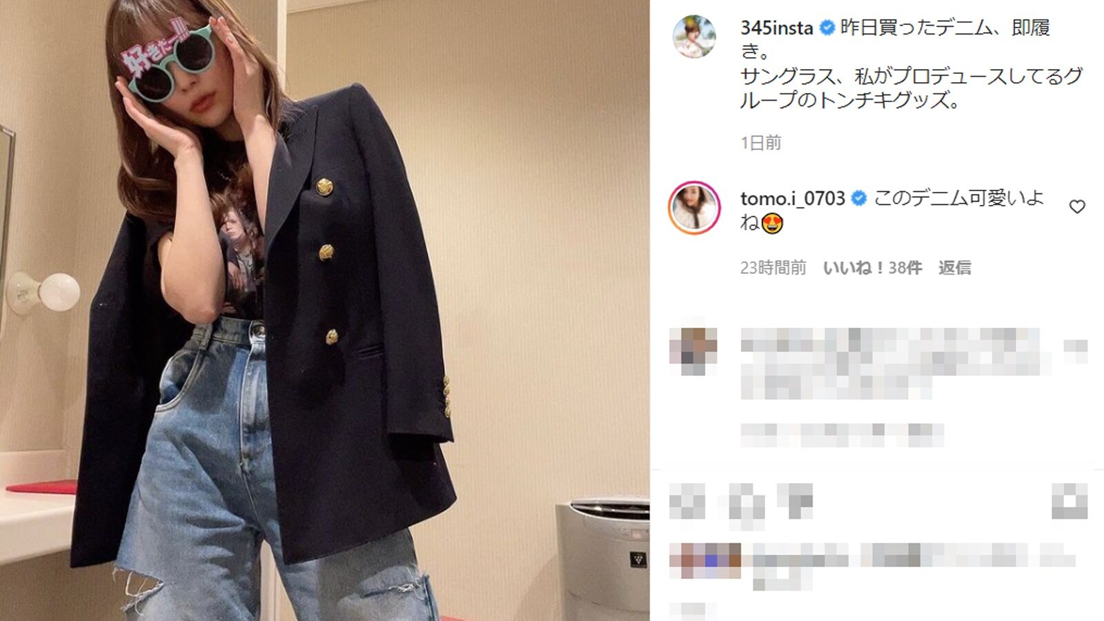 指原莉乃、ノイミーの“トンチキ”サングラス姿に「美人プロデューサー