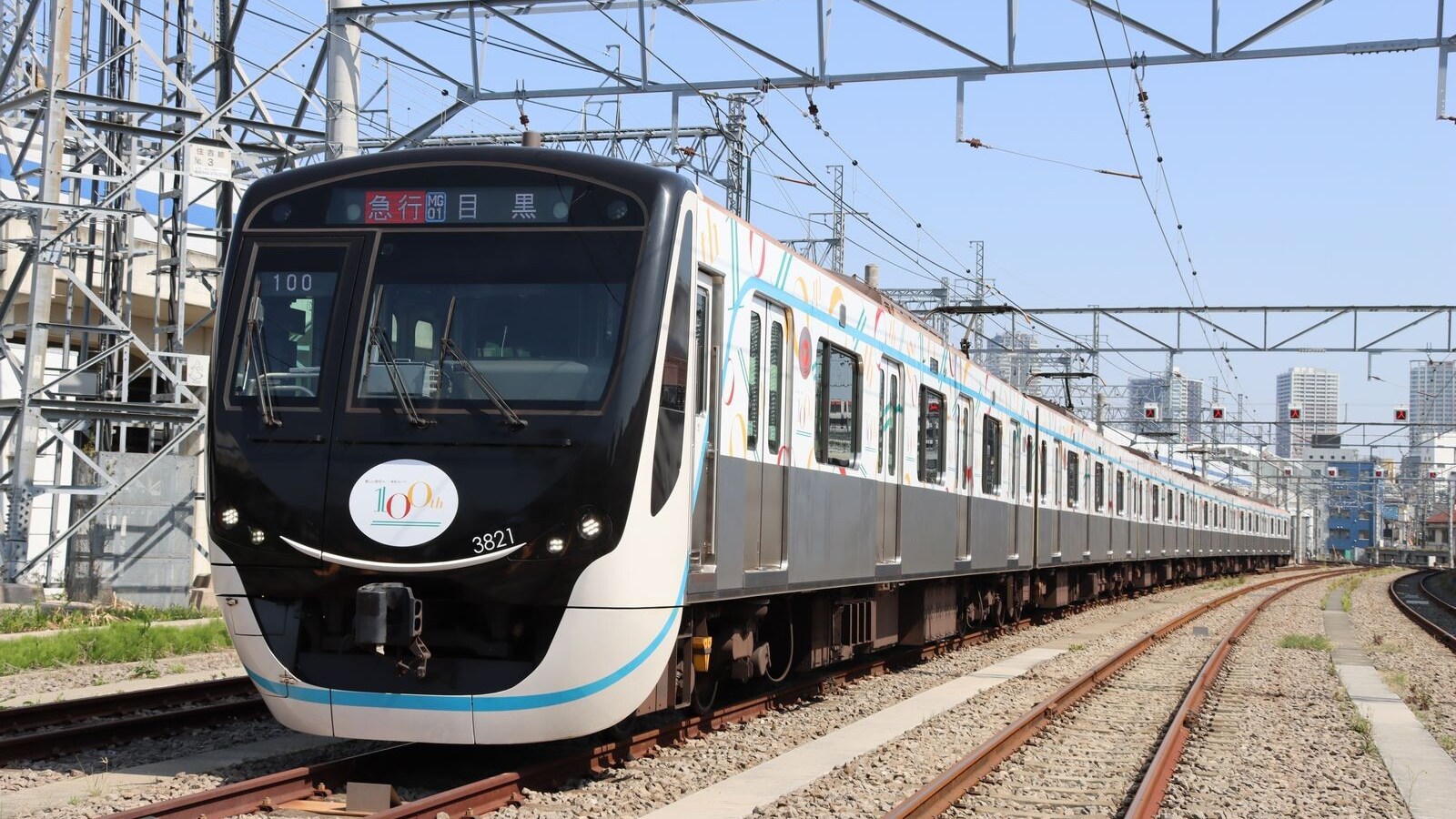 東急グループ100周年トレイン」が運行開始！ 記念列車を公開 - All