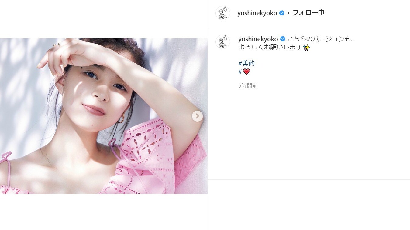 芳根京子、胸元あらわなモデルショット公開！ 個性的なデザインの 