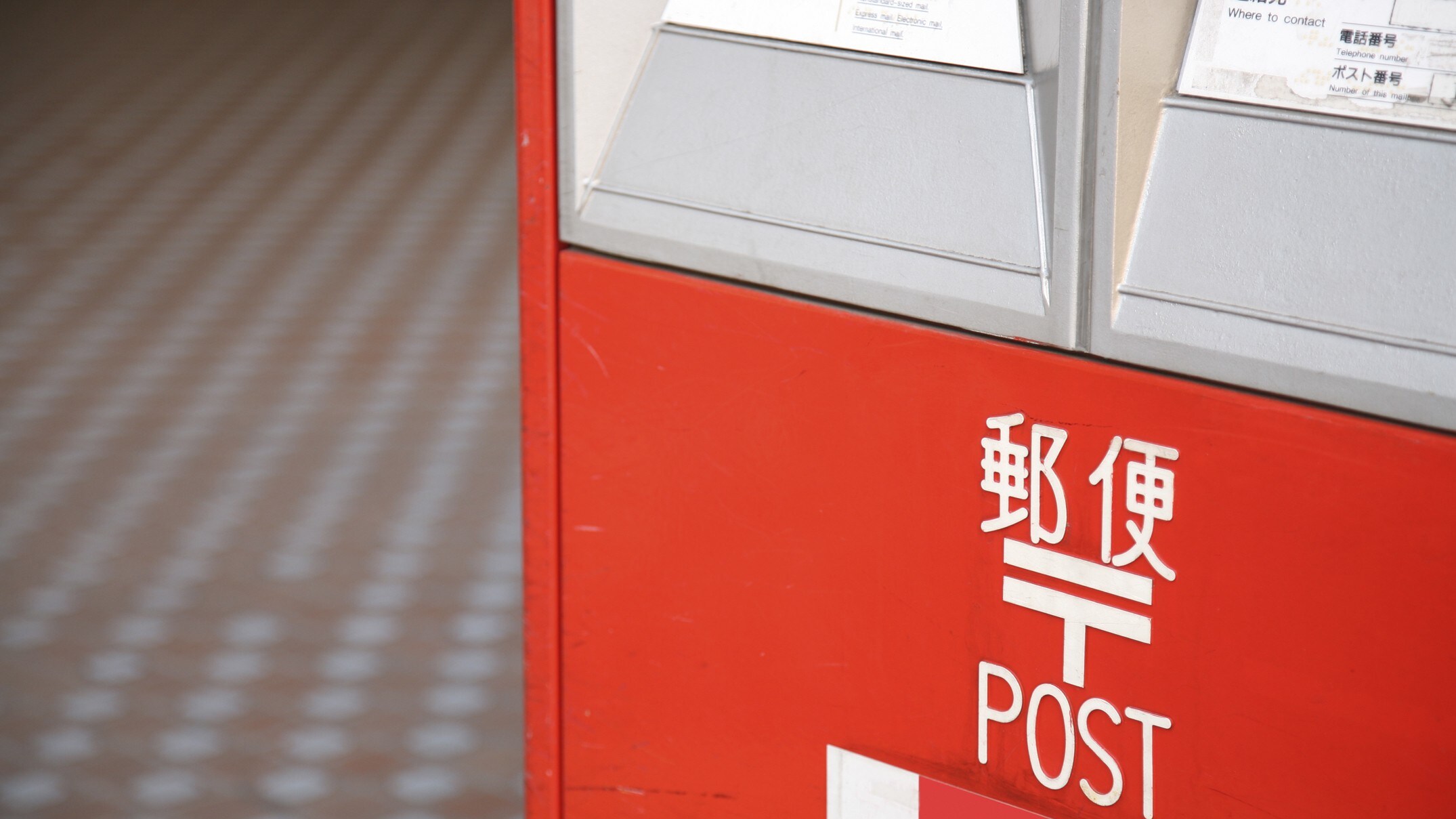 日本郵便「クリックポスト」が13円“値下げ” 198円から185円に！ - All