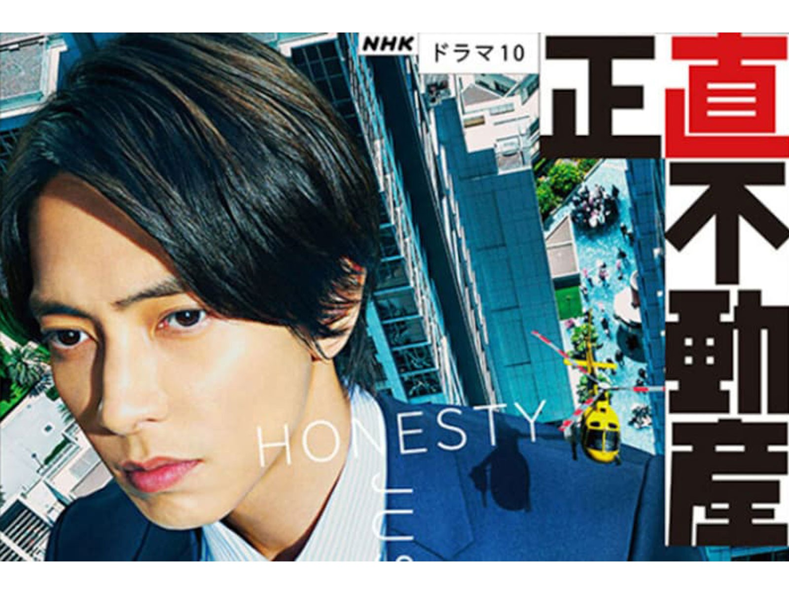 「満足度が高かった春ドラマ」ランキング! 3位『正直不動産』、2位『ナンバMG5』、1位は? - All About ニュース