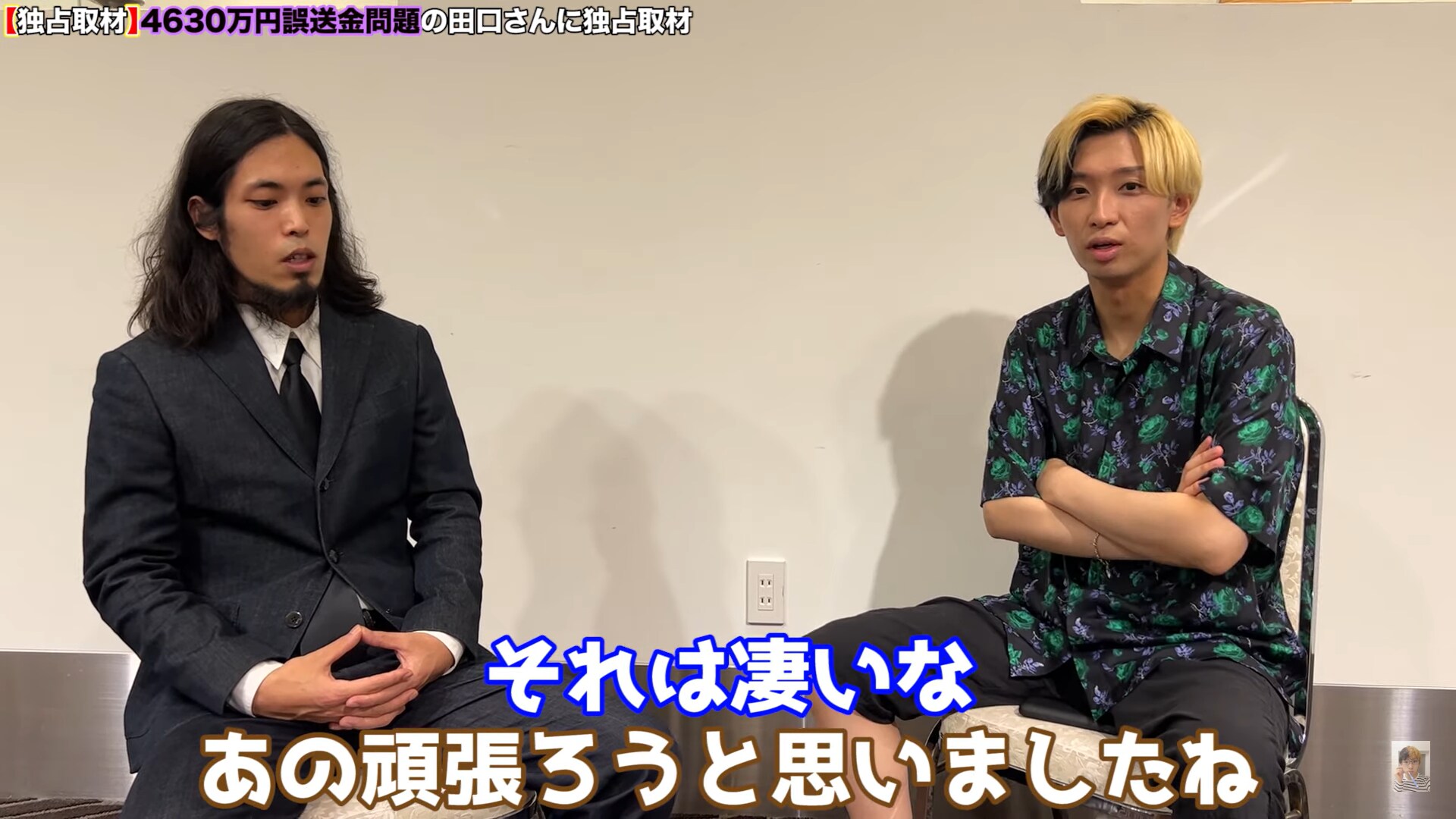 田口翔 ヒカル 現在