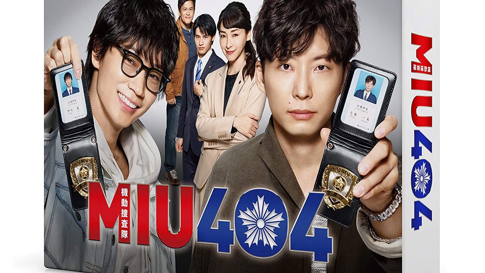 2-miu404-1-all-about