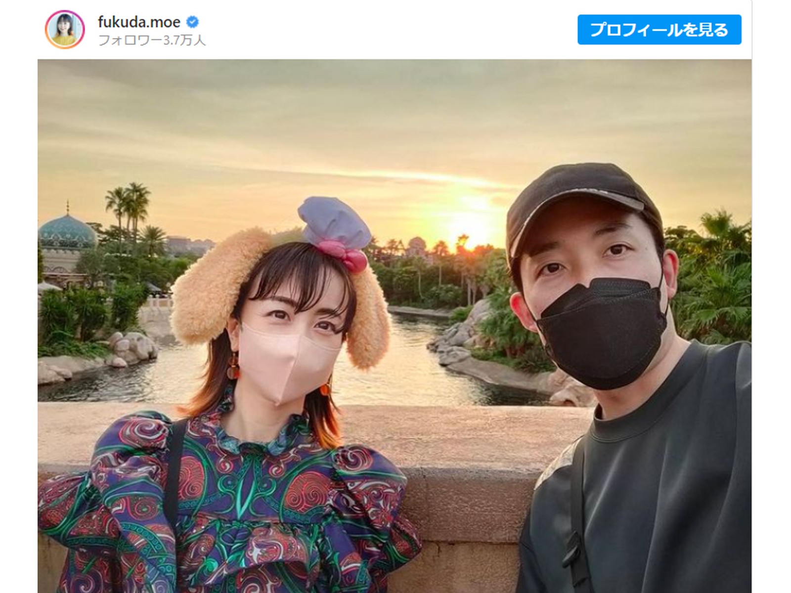 福田萌、夫・中田敦彦の40歳の誕生日に家族でディズニーデート! 「仲良し夫婦」「理想的なお二人」の声 - All About ニュース