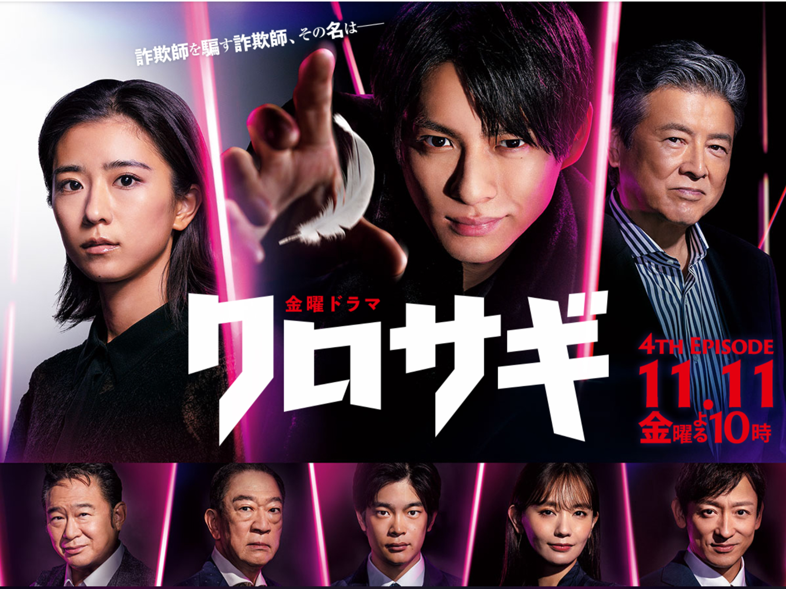 配役がピッタリだと思う「ジャニーズ出演」秋ドラマ人気ランキング! 2位『クロサギ』、1位は? - All About ニュース