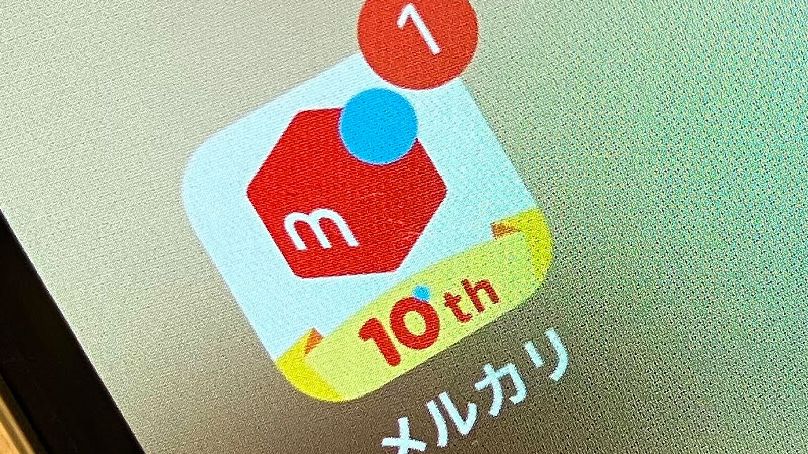 メルカリの販売価格は「値下げ交渉」ありきで設定するべき？ 値下げ 