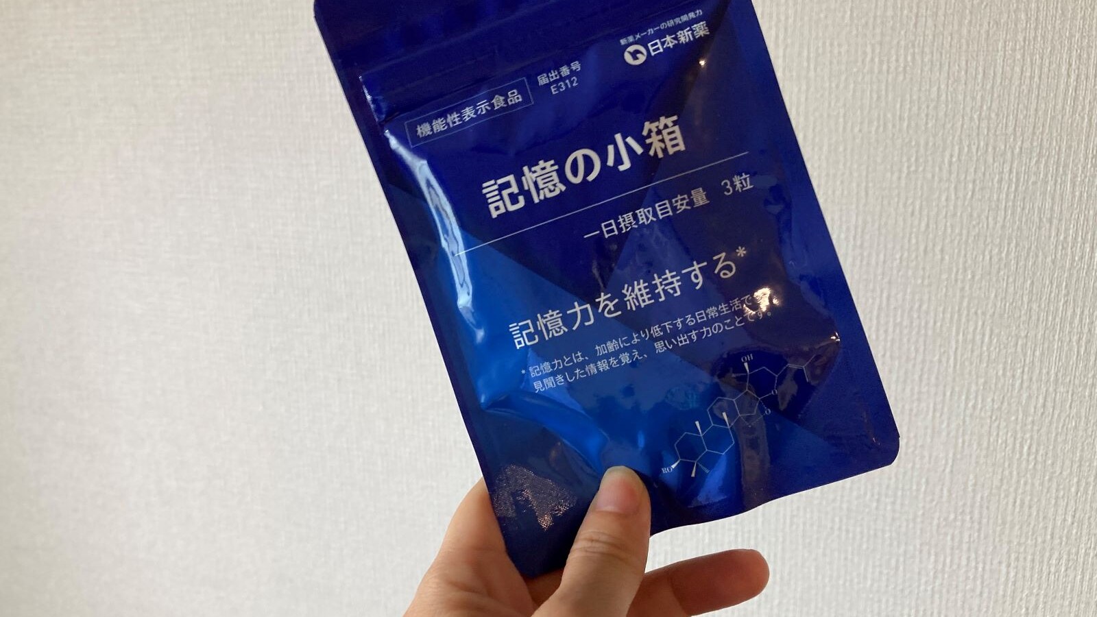 PR】最近記憶に自信がない……ハーブ由来の記憶力維持サプリ「記憶の小箱 