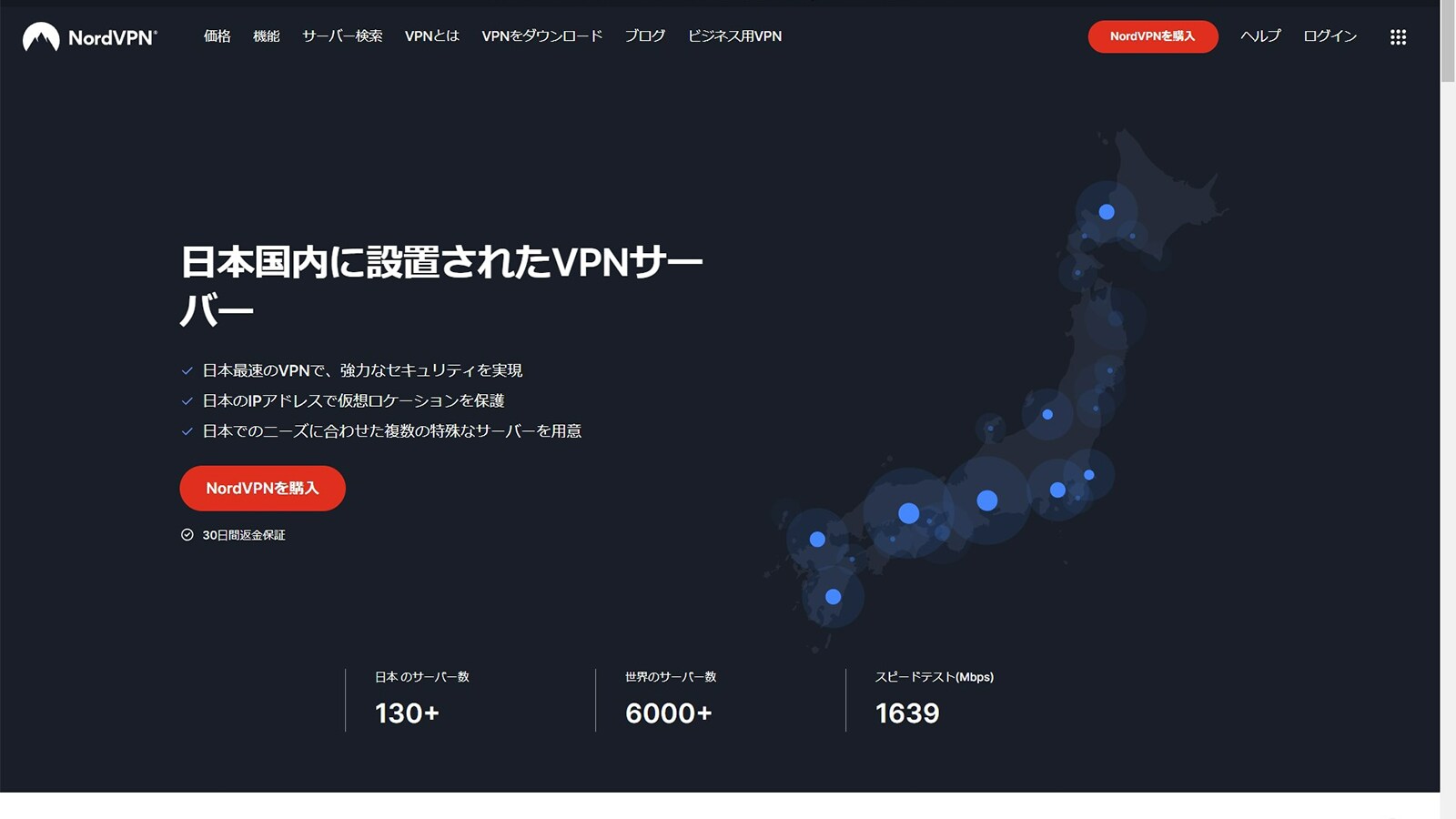 【PR】海外出張や旅行、出先でのネット利用に！ 安全性と利便性を提供するVPNサービス「NordVPN」 - All About ニュース