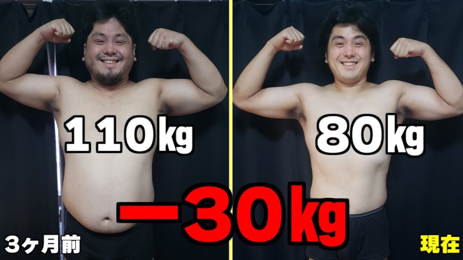 『110キロ越えのデブ』が5カ月で30キロ減!? “激痩せ”した姿に「誇張無しで別人」「衝撃すぎる」の声 - All About ニュース
