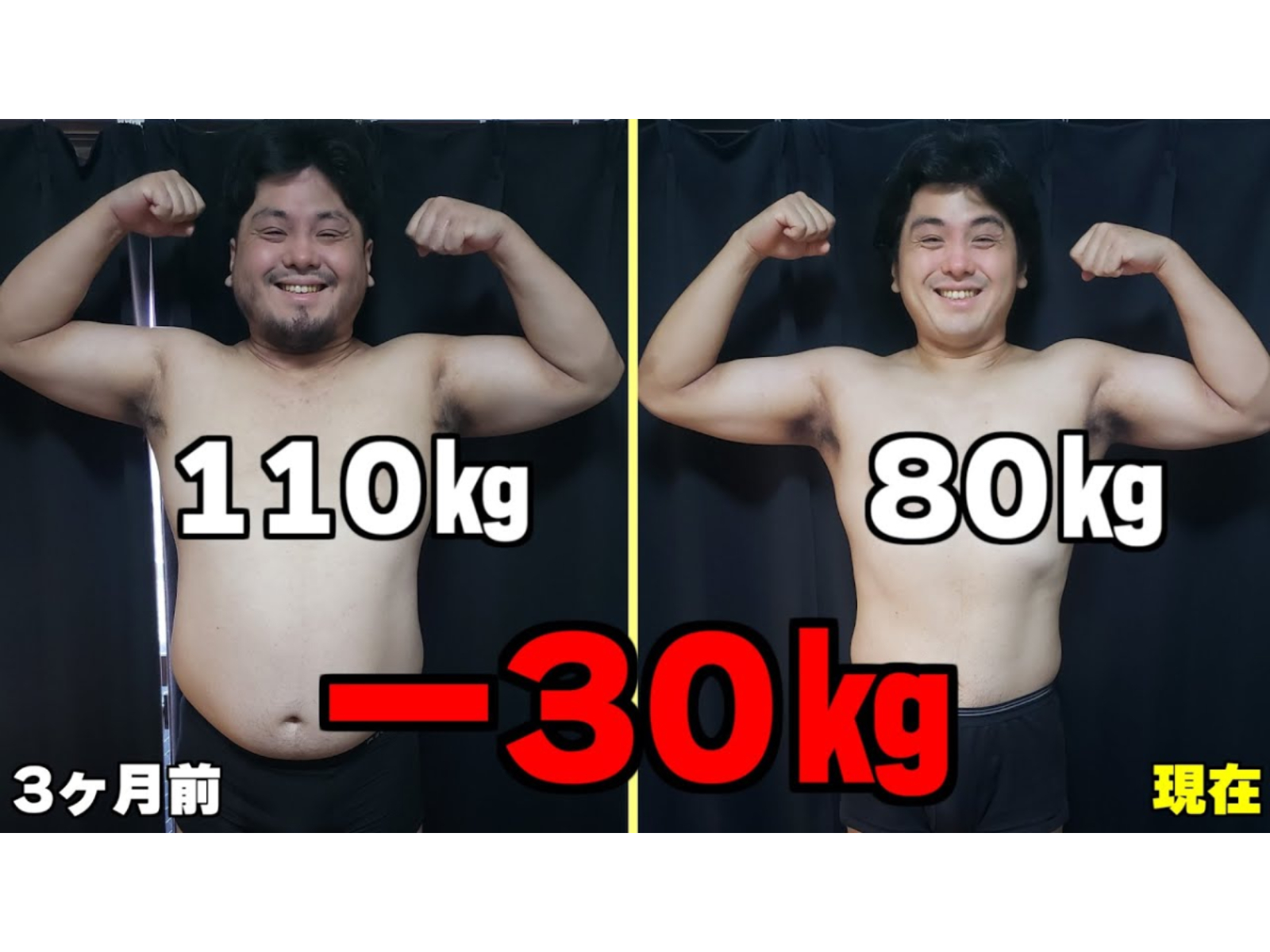 『110キロ越えのデブ』が5カ月で30キロ減!? “激痩せ”した姿に「誇張無しで別人」「衝撃すぎる」の声 - All About ニュース