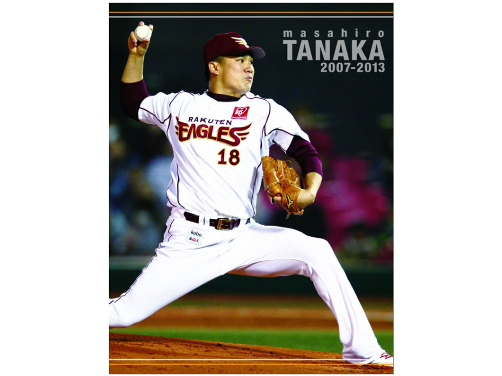 11年前の2013年9月26日】楽天が初のリーグ優勝を決めた日！「22勝0敗の