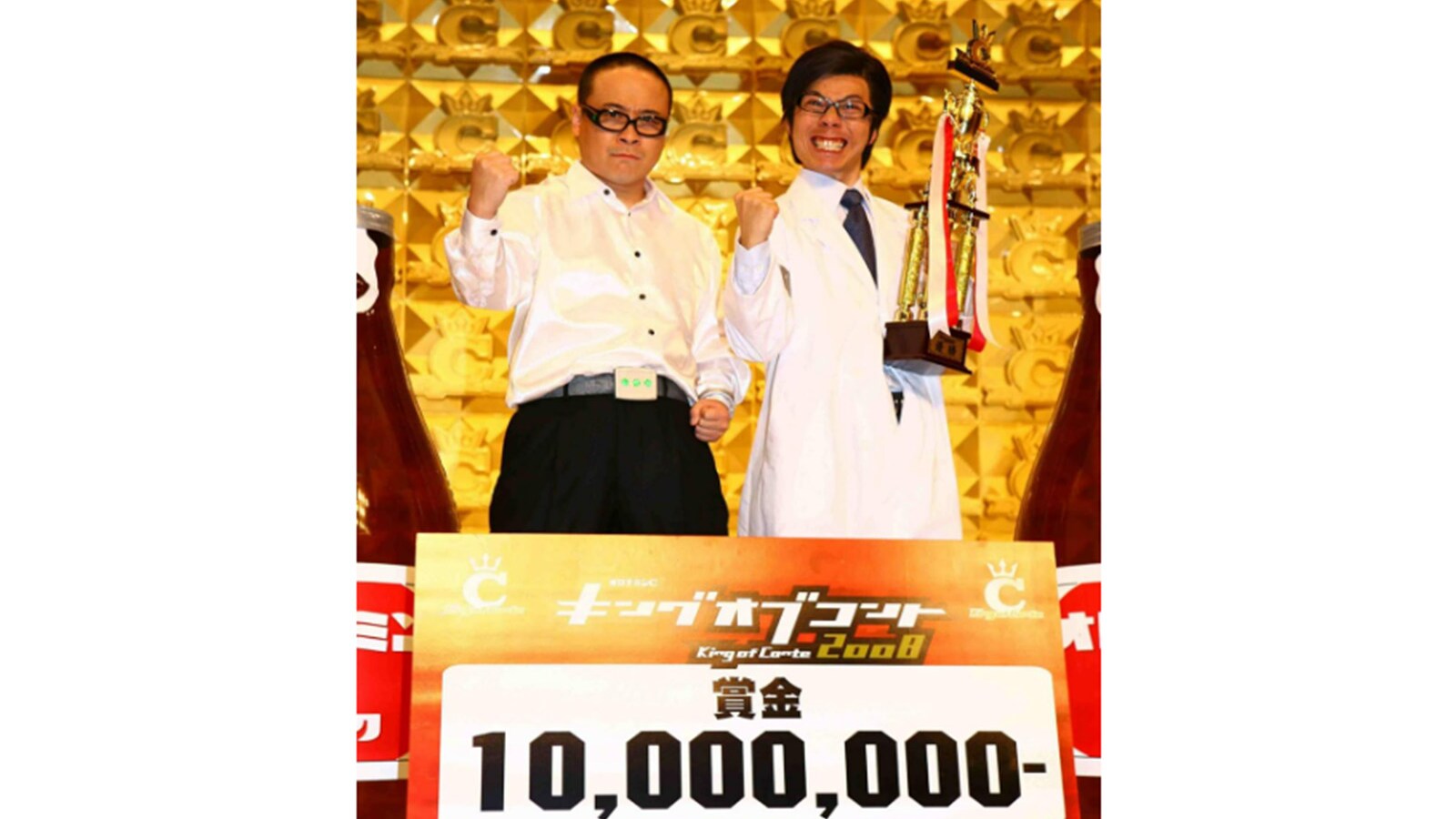 キング オブ コント 2008