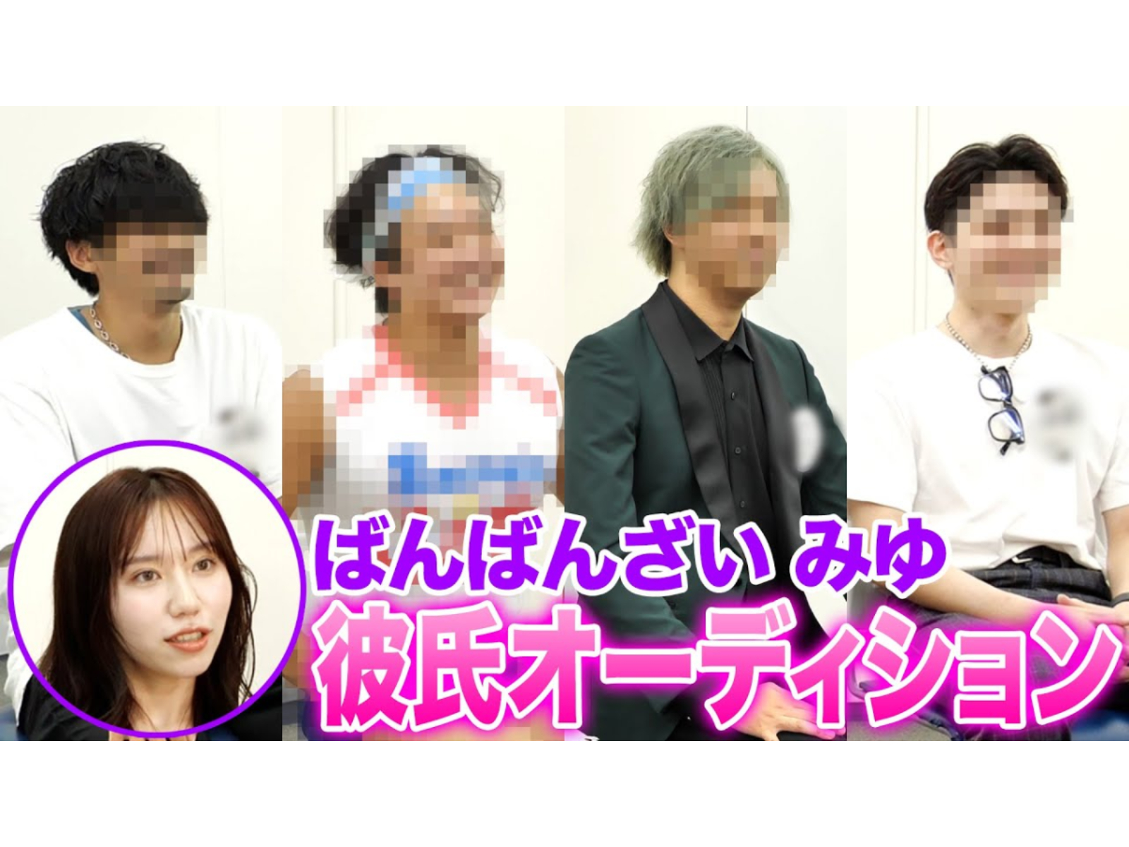 公の場での発言・インタビュー報道記録