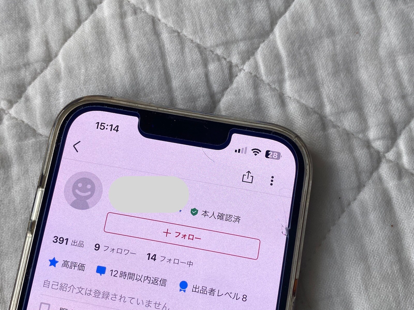 メルカリで「フォローしたら値下げ」と書かれている……出品者側の