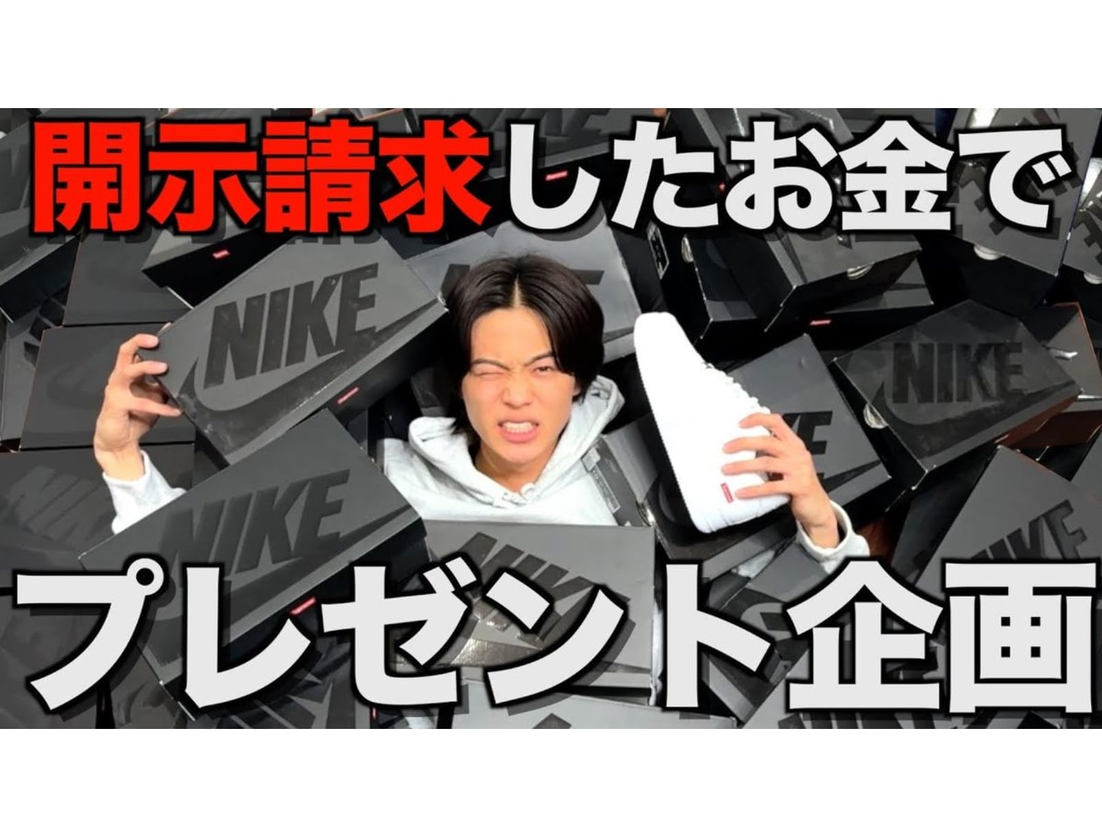 コムドットまとめ売り（箱推し担降り）バラ売り 開示請求のお金で」コムドット、“とんでも”企画に「発想が天才的