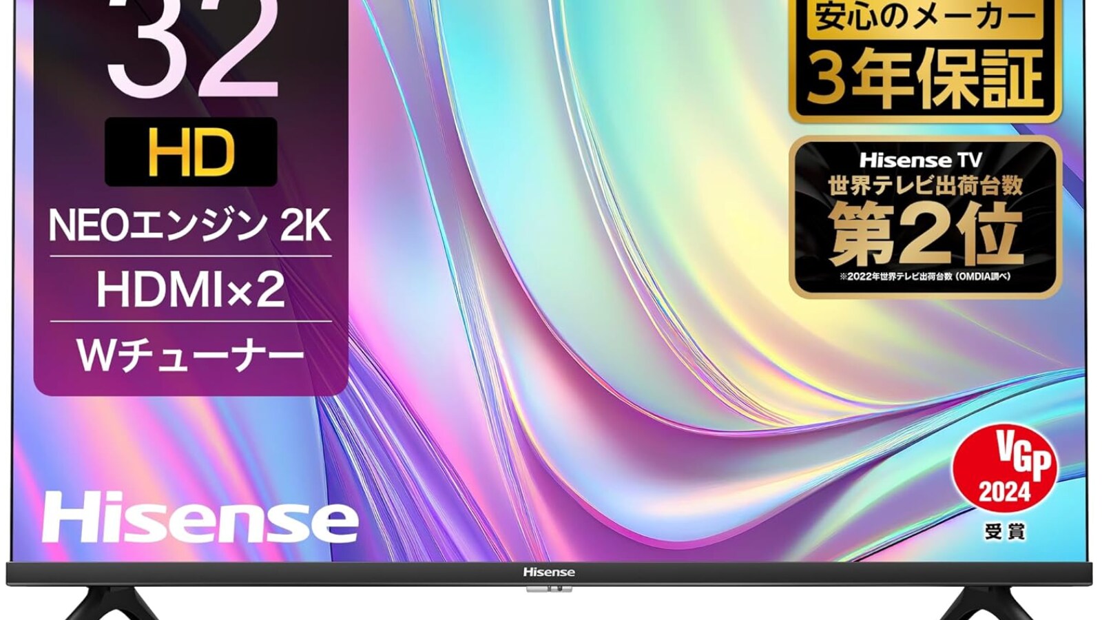 Amazonセール】ハイセンス「液晶テレビ」が特別価格で登場中 - All