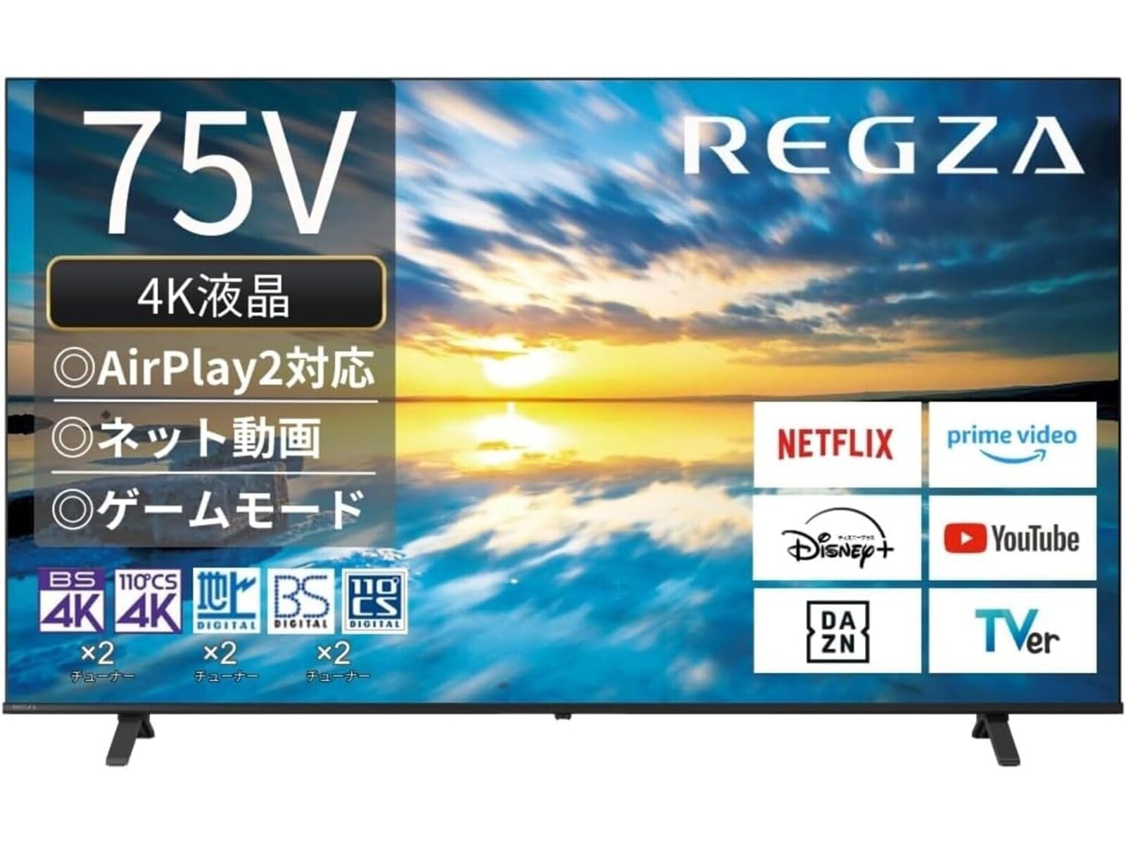 Amazonセール】REGZA「液晶テレビ」が特別価格で登場中 - All About