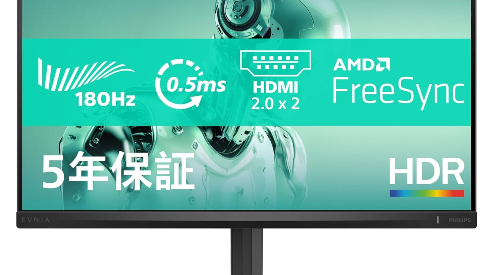 Amazonセール】PHILIPS「ゲーミングモニター」が特別価格で登場中
