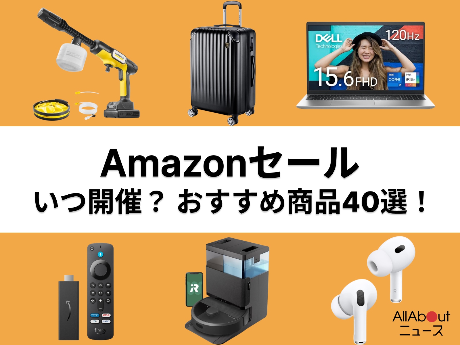 2025年7月】Amazonセールはいつ開催？ 一番安いのは？ 年間