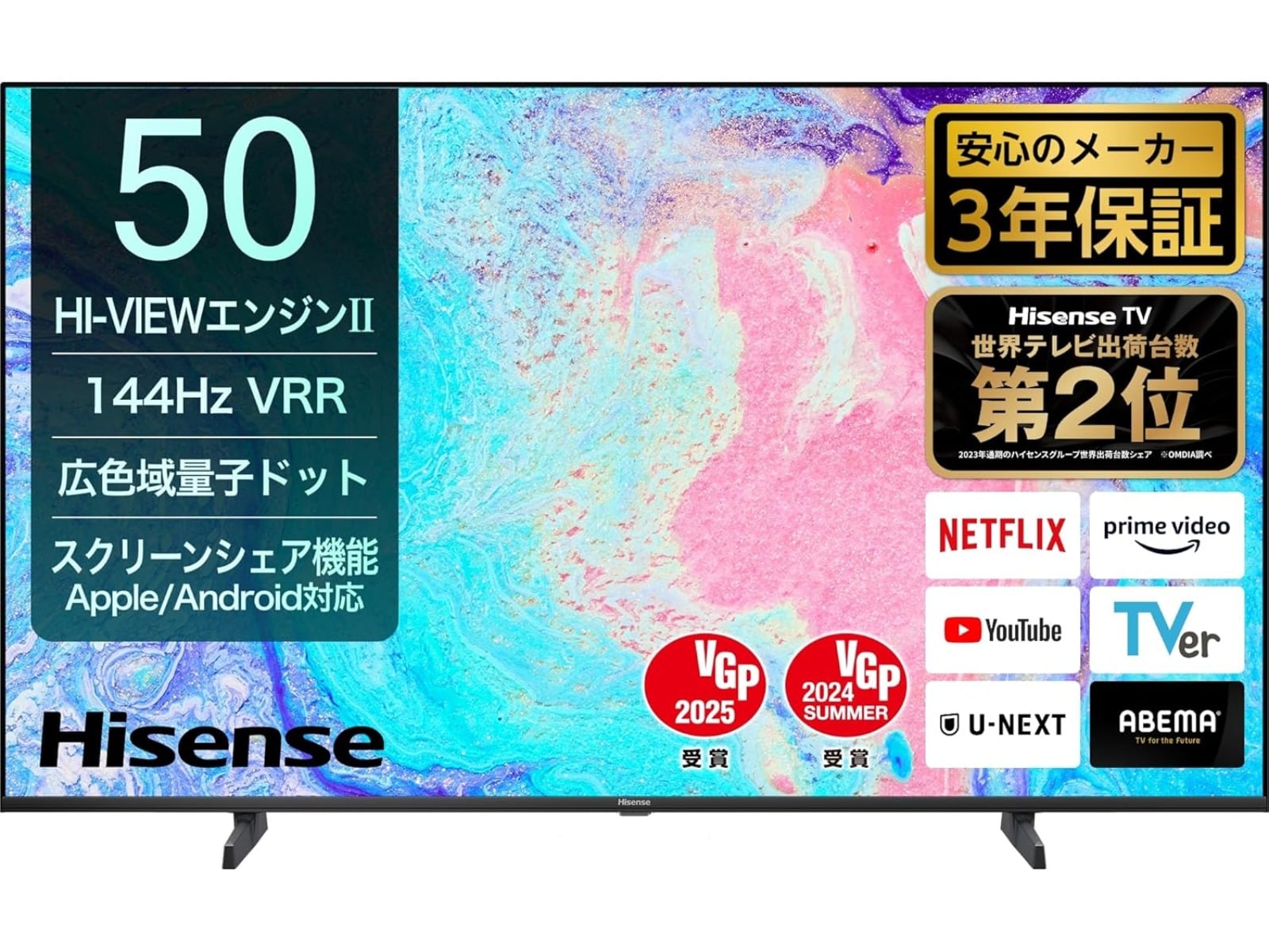 Amazonタイムセール】「18％オフはやばい」ハイセンス「4K液晶テレビ