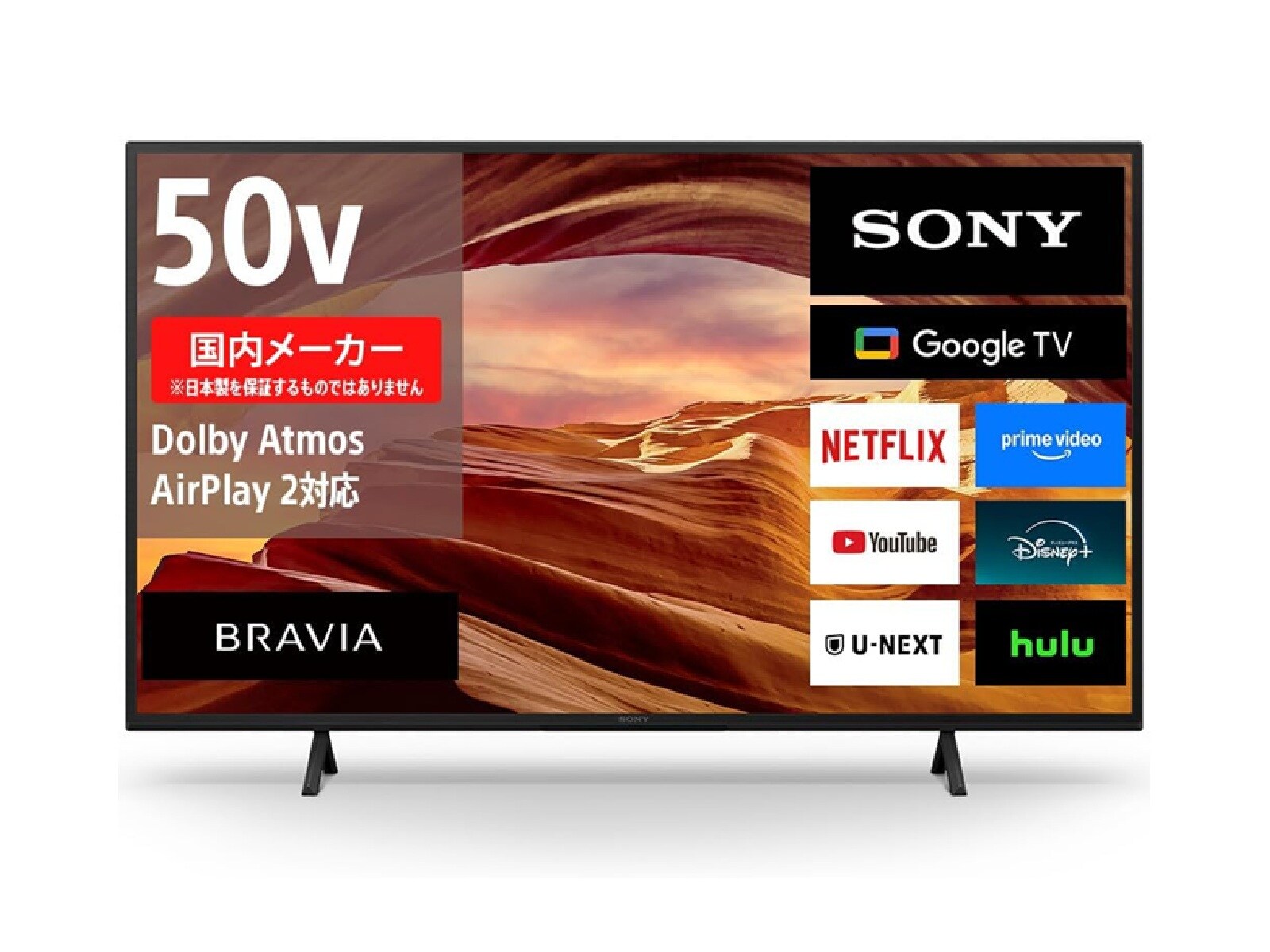 Amazonセール】ソニーの「テレビ」が特別価格で登場中 - All About