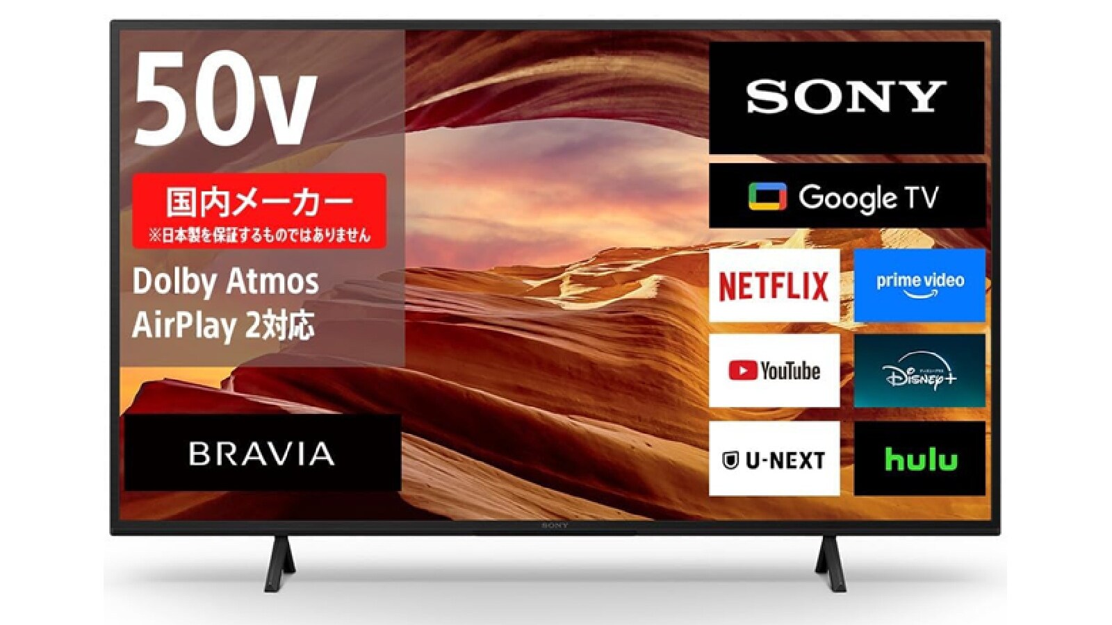 Amazonセール】ソニーの「テレビ」が特別価格で登場中 - All About 