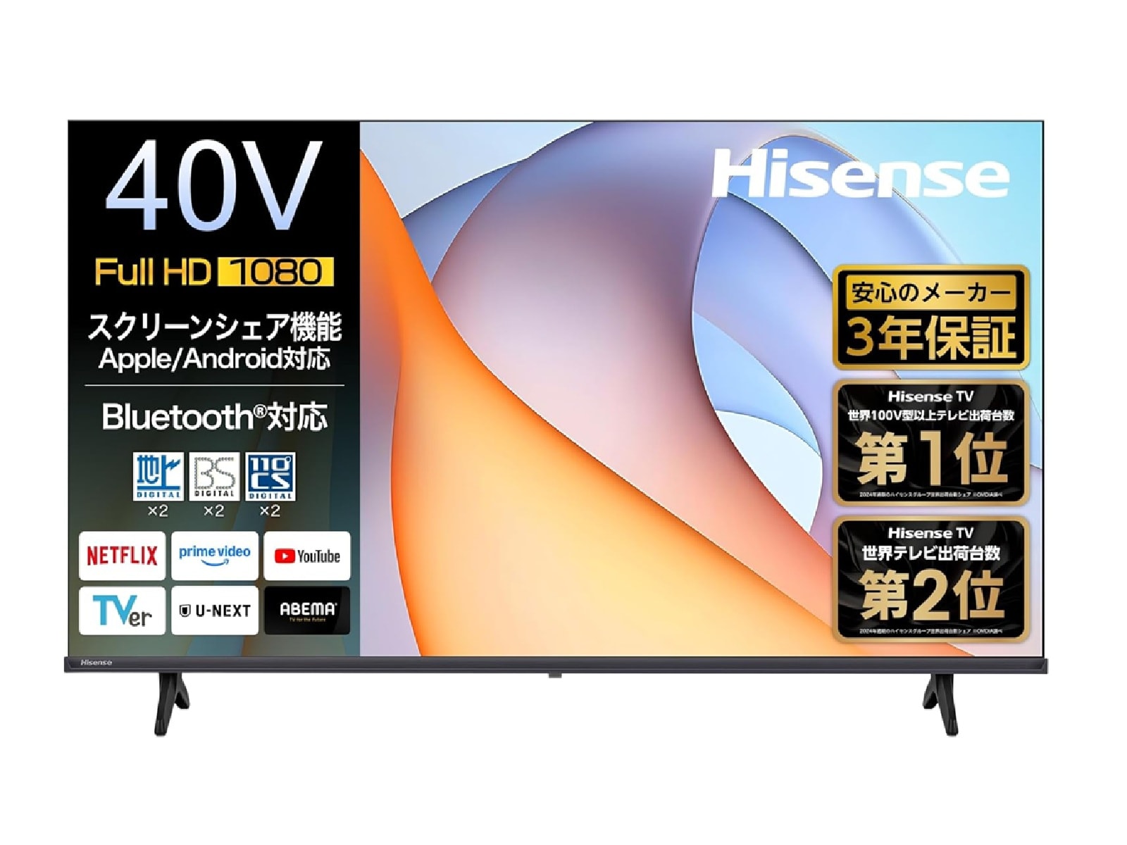 Hisense 40インチ液晶テレビ(保証期間内金額相談OK) 6936363c2f63f.jpg?im=