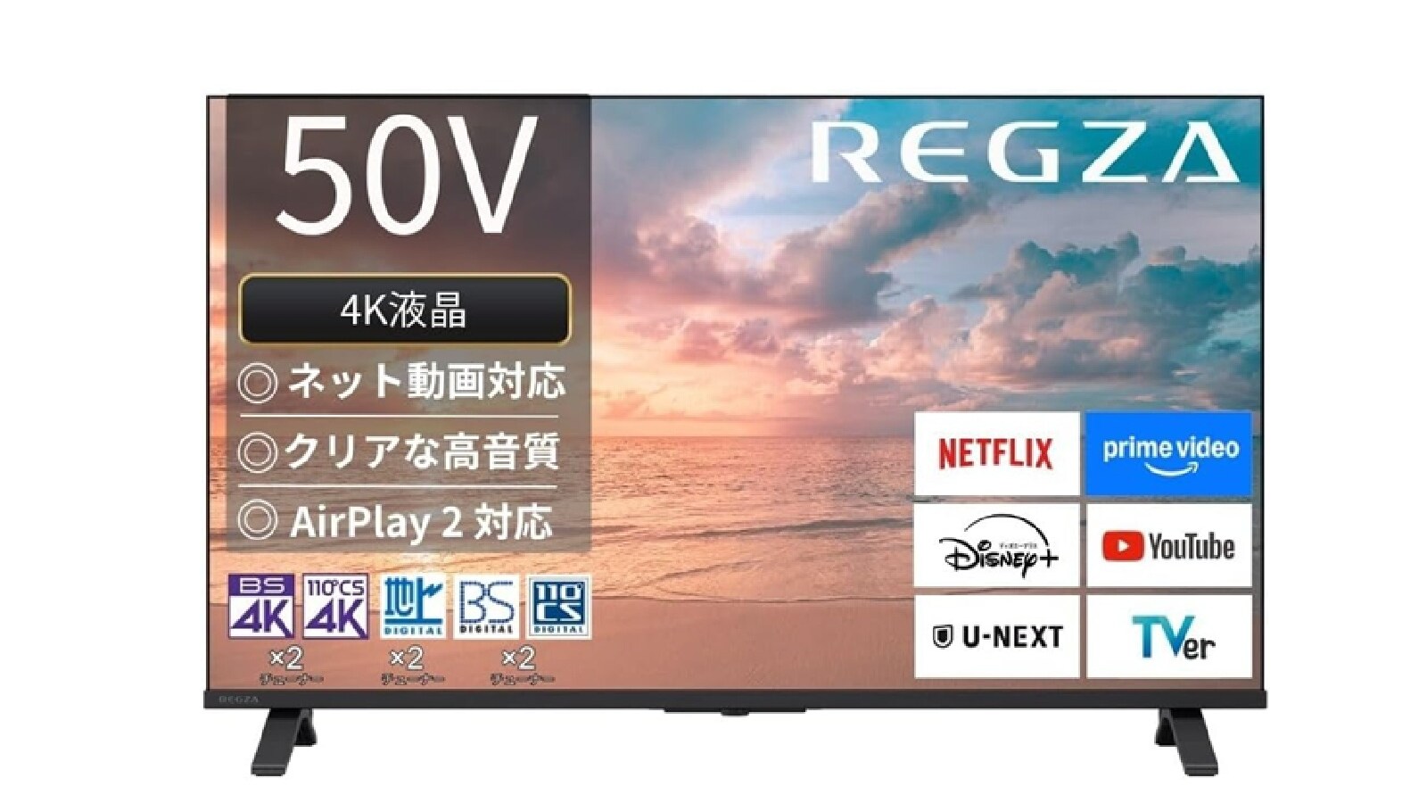 Amazonセール】レグザの「テレビ」が特別価格で登場中 - All About 