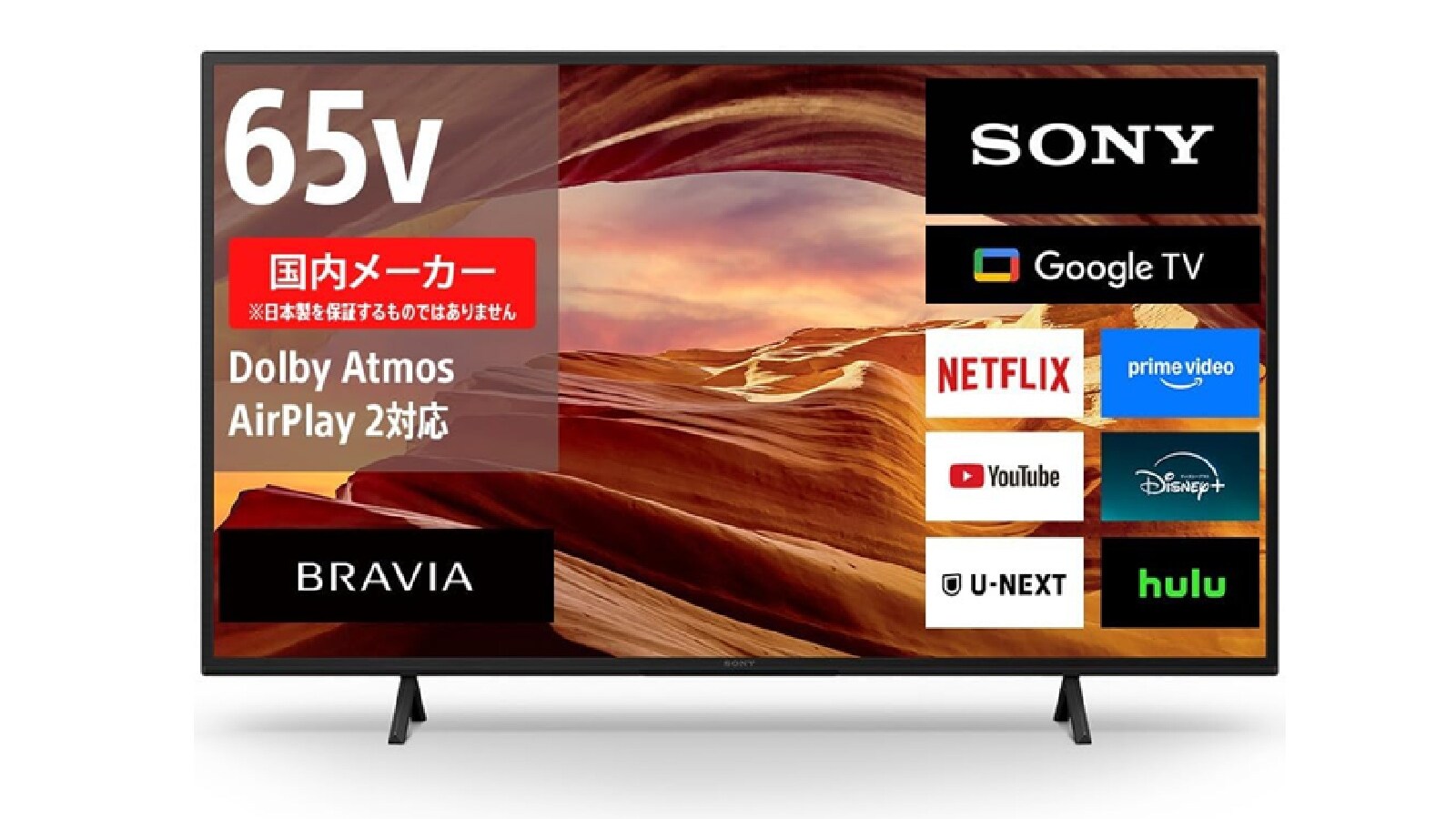 Amazonセール】ソニーの「液晶テレビ」が特別価格で登場中 - All About 