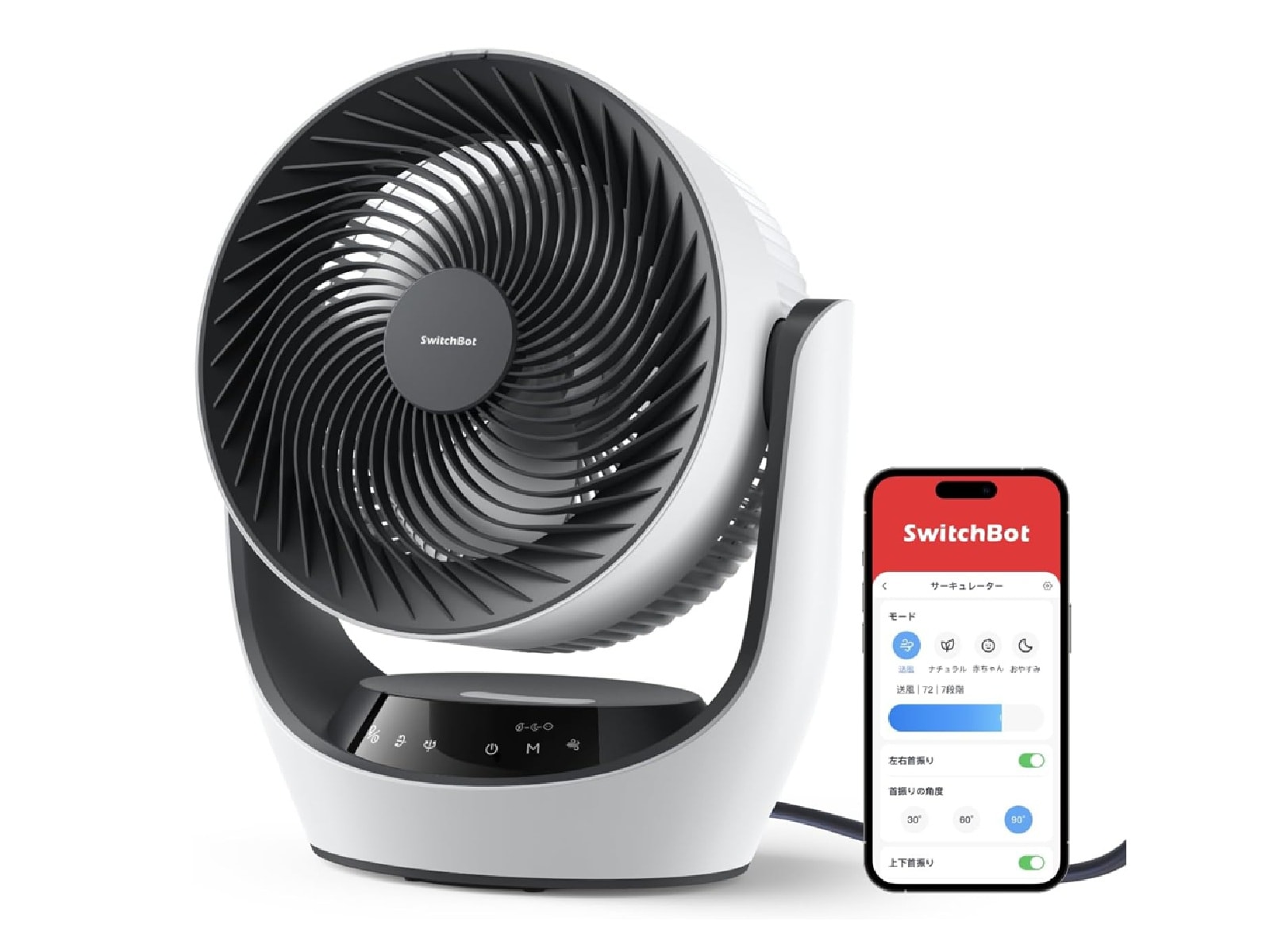 Amazonセール】SwitchBot「サーキュレーター」が特別価格で登場中【2月
