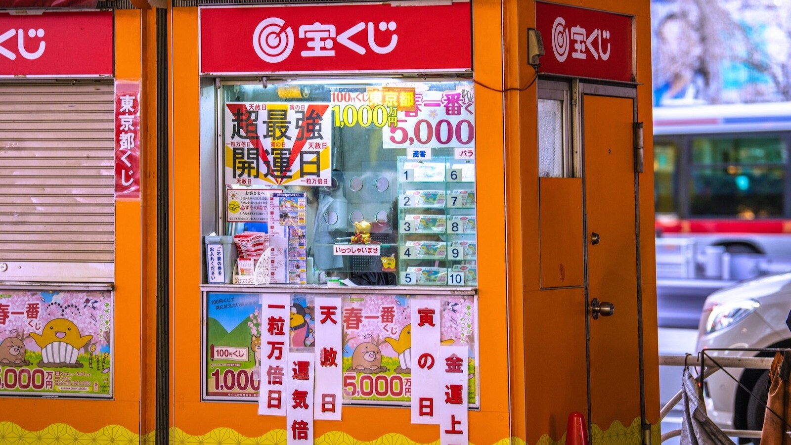 3月5日は年内唯一の大開運日！ 天赦日ほか“4大吉日”が重なる奇跡的な 