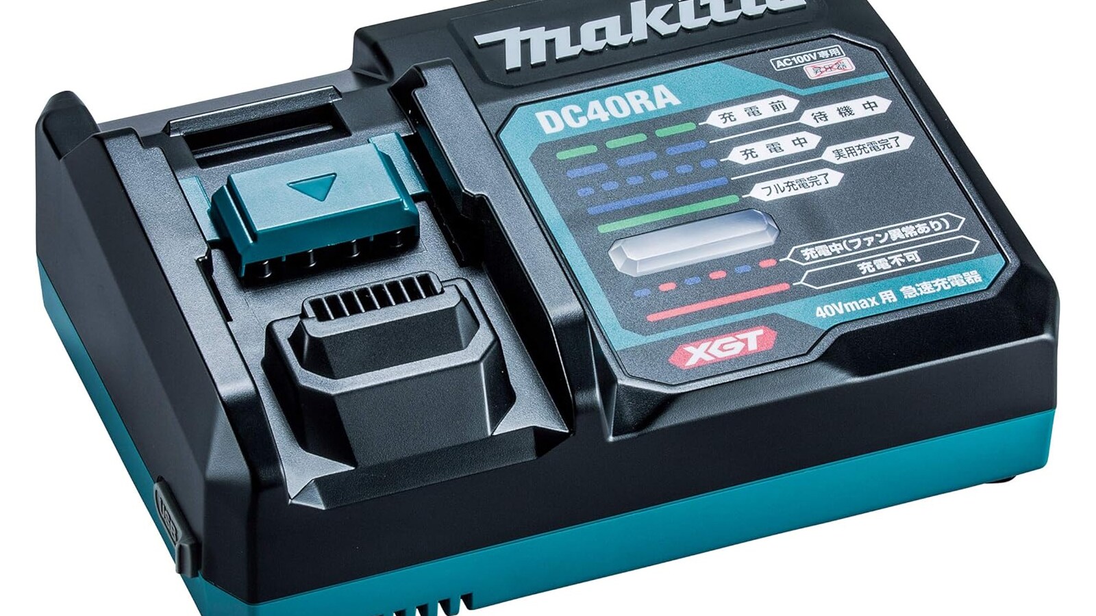Amazonで高評価の充電器】マキタ「DC40RA」は急速充電と冷却性能が魅力 