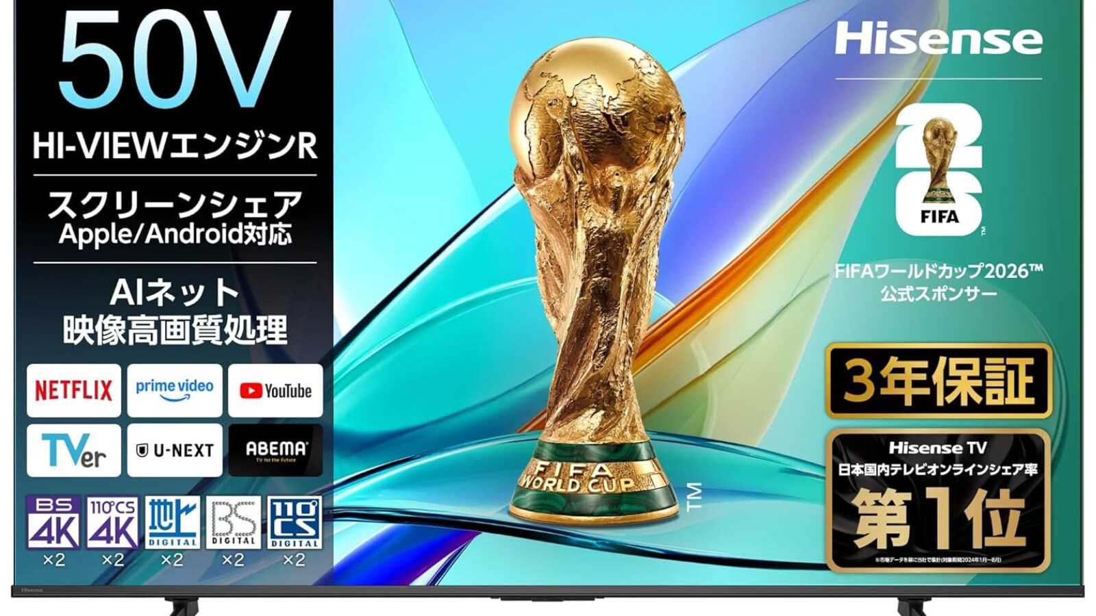 Amazonお買い得情報】ハイセンス「テレビ」が特別価格で登場中【4月11 