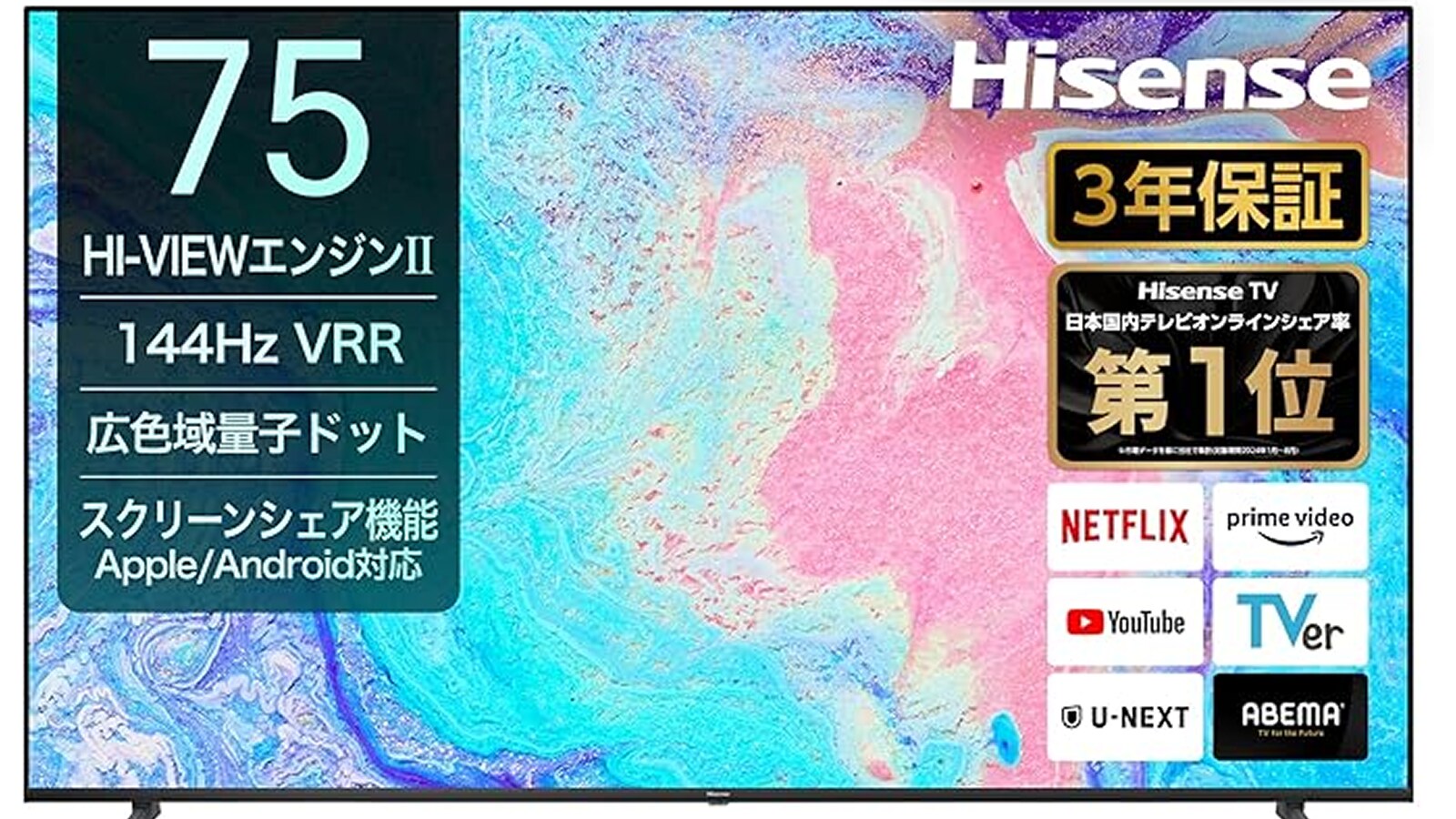 2025.12.01 お買い上げありがとうございます）ハイセンス 20型液晶 