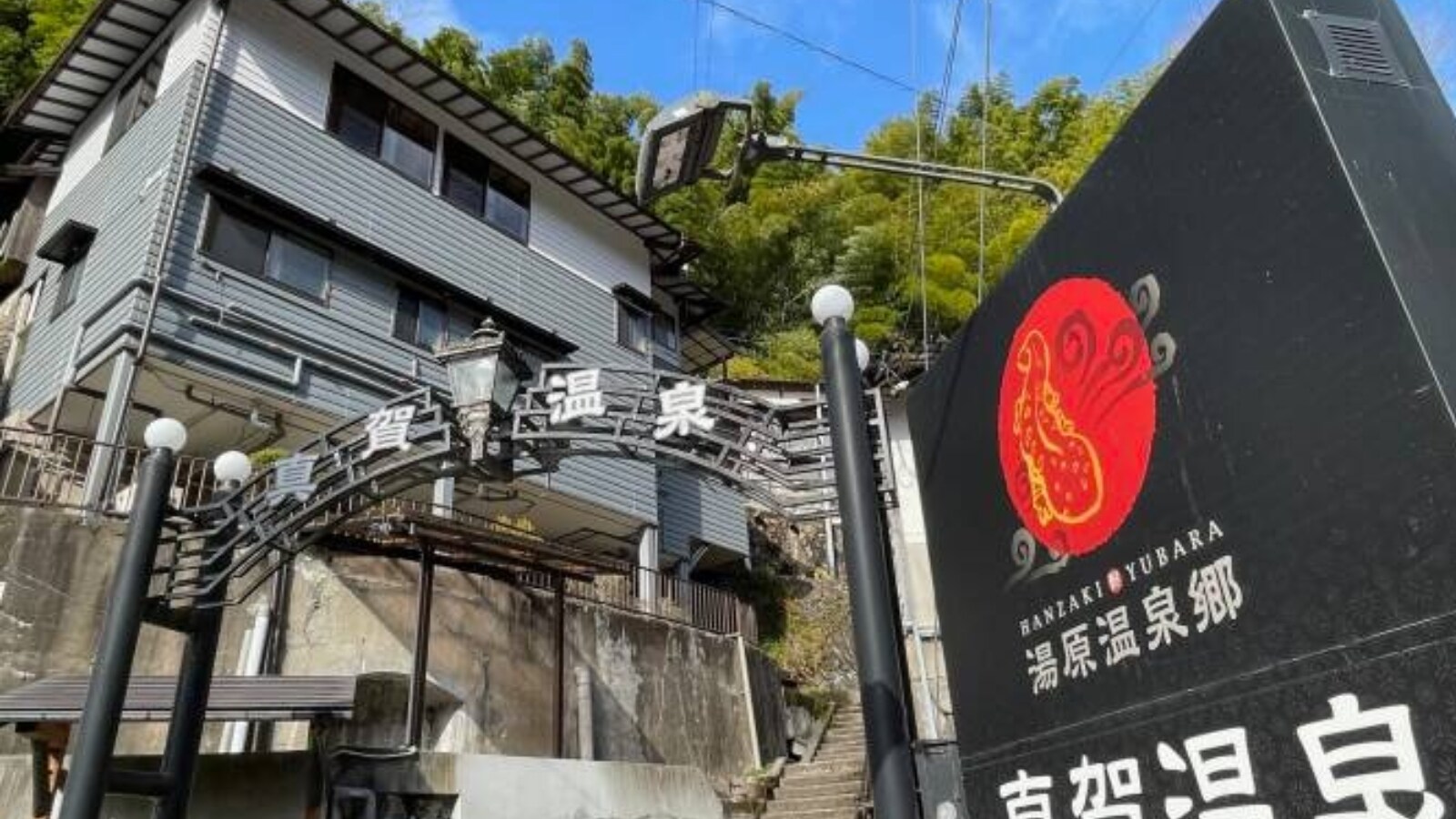 【岡山県の人気日帰り温泉】「真賀温泉館」は足元湧出の天然湯が自慢。歴史ある「幕湯」でリラックス