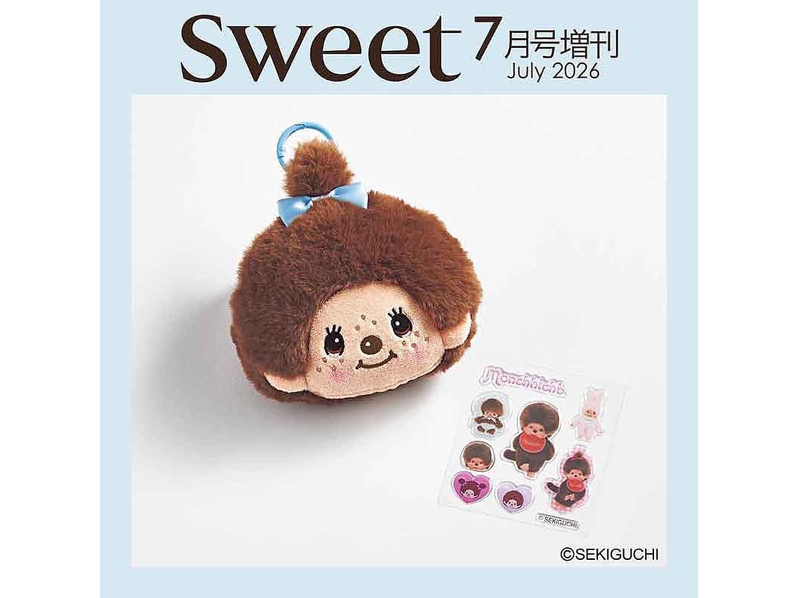 付録】「モンチッチちゃんフェイスポーチチャーム&ぷっくりシール