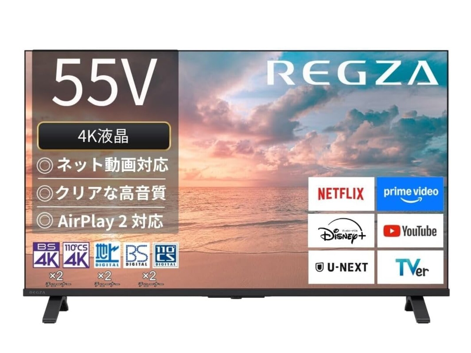 Amazonお買い得情報】REGZA「スマートテレビ」が特別価格で登場中【5月