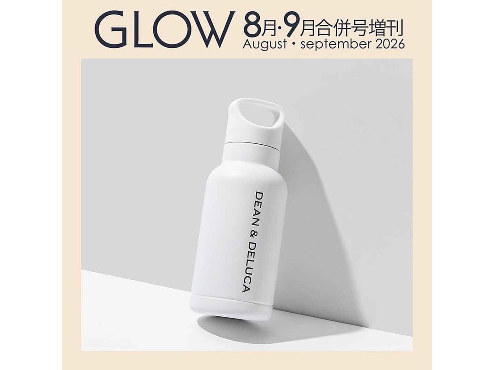 付録】DEAN ＆ DELUCA「ハンドル付きステンレスボトル」が付いてくる