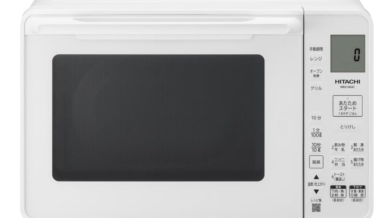 Amazonお買い得情報】日立「オーブンレンジ」が特別価格で登場中【6月5 