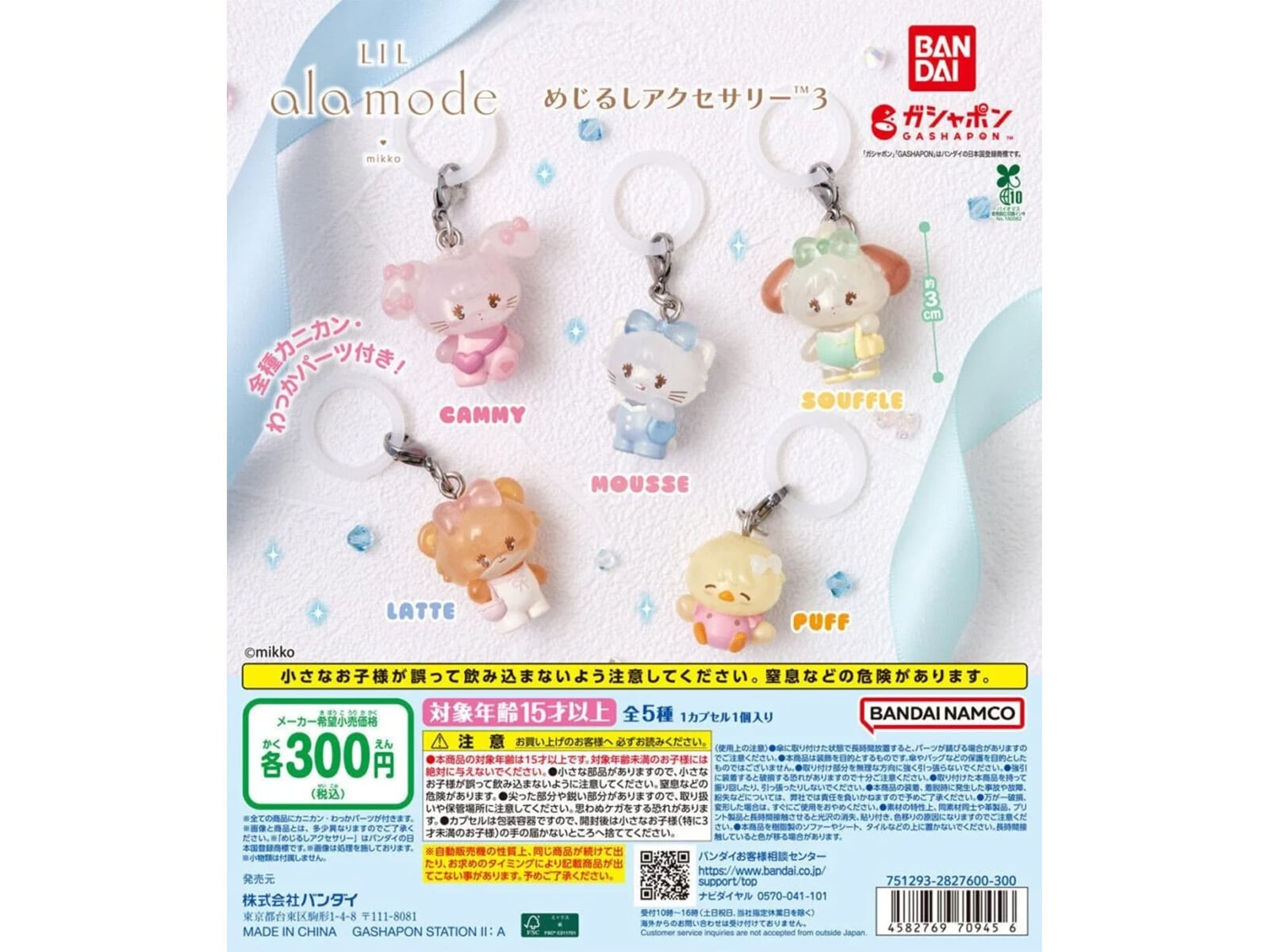 リボンがキュート！ 2026年6月発売「Lil ala mode めじるし