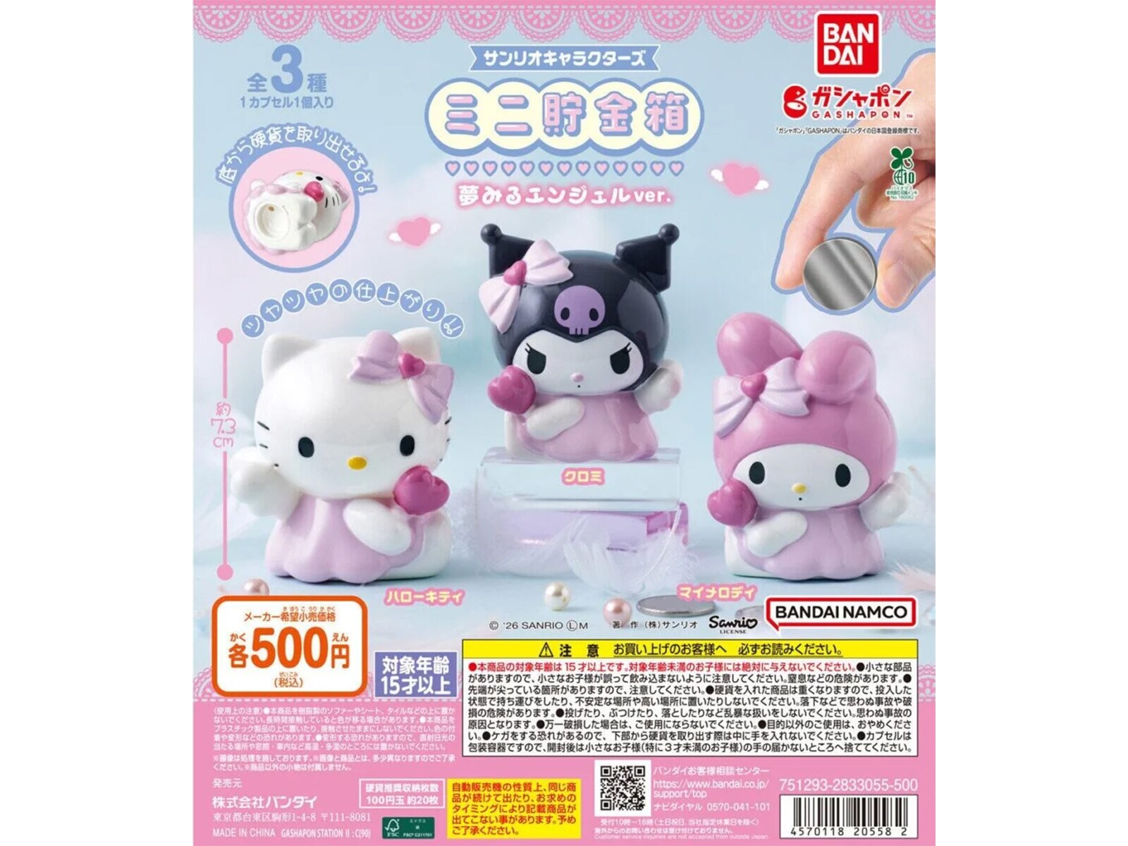 2026年6月発売！ ツヤツヤな仕上がりで高級感ある「サンリオ