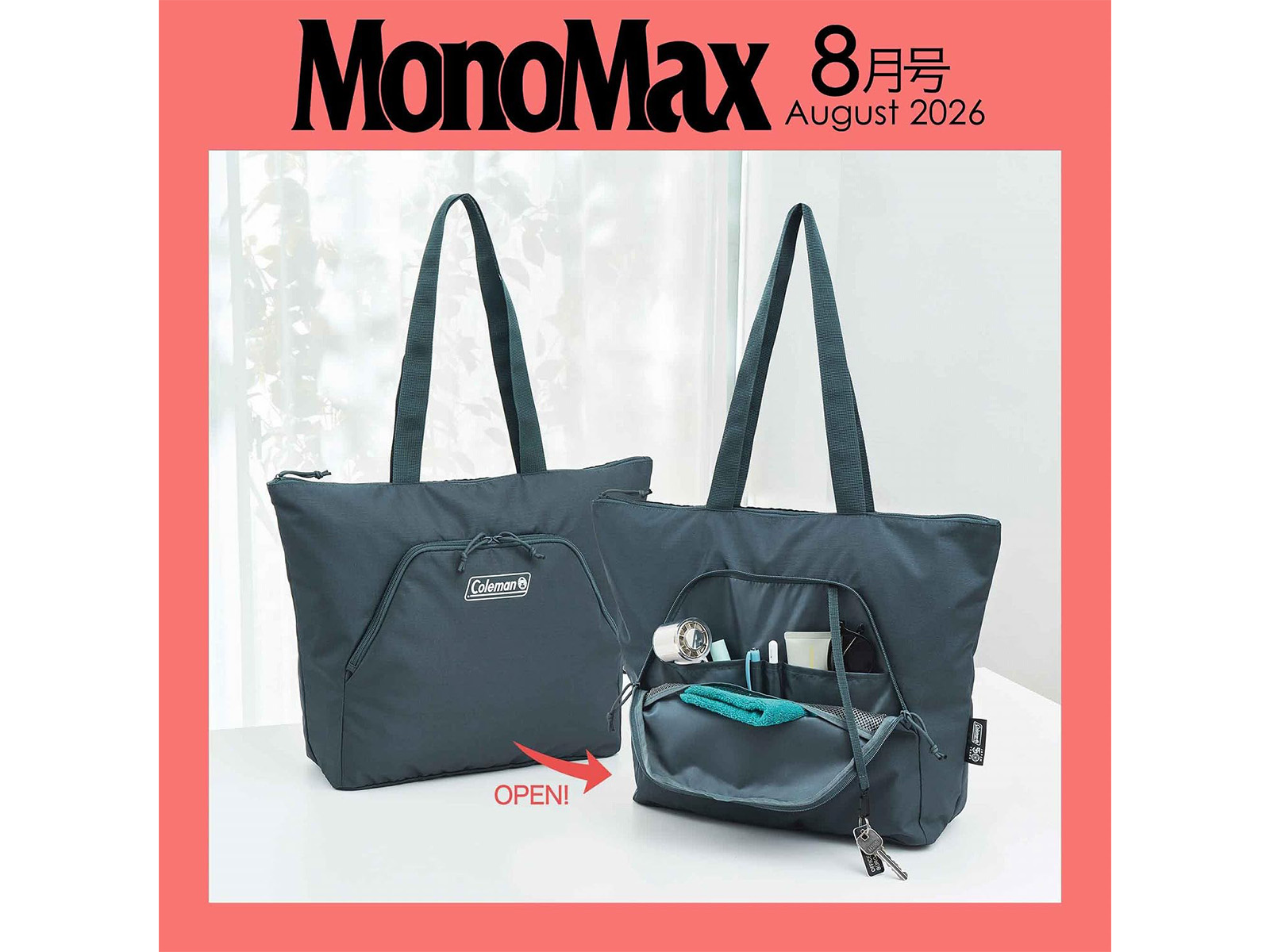 毎回完売必至のコールマンコラボ!「多機能ポケット付きトートバッグ」が付いてくる『MonoMax 2026年8月号』は7月9日発売 - All ...
