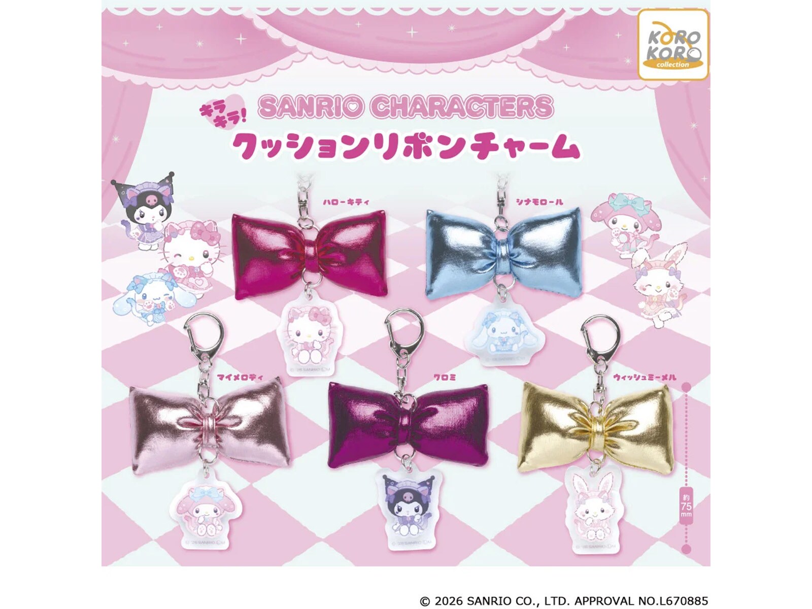 リボン型チャームがキュート！ 2026年6月発売「サンリオキャラクターズ