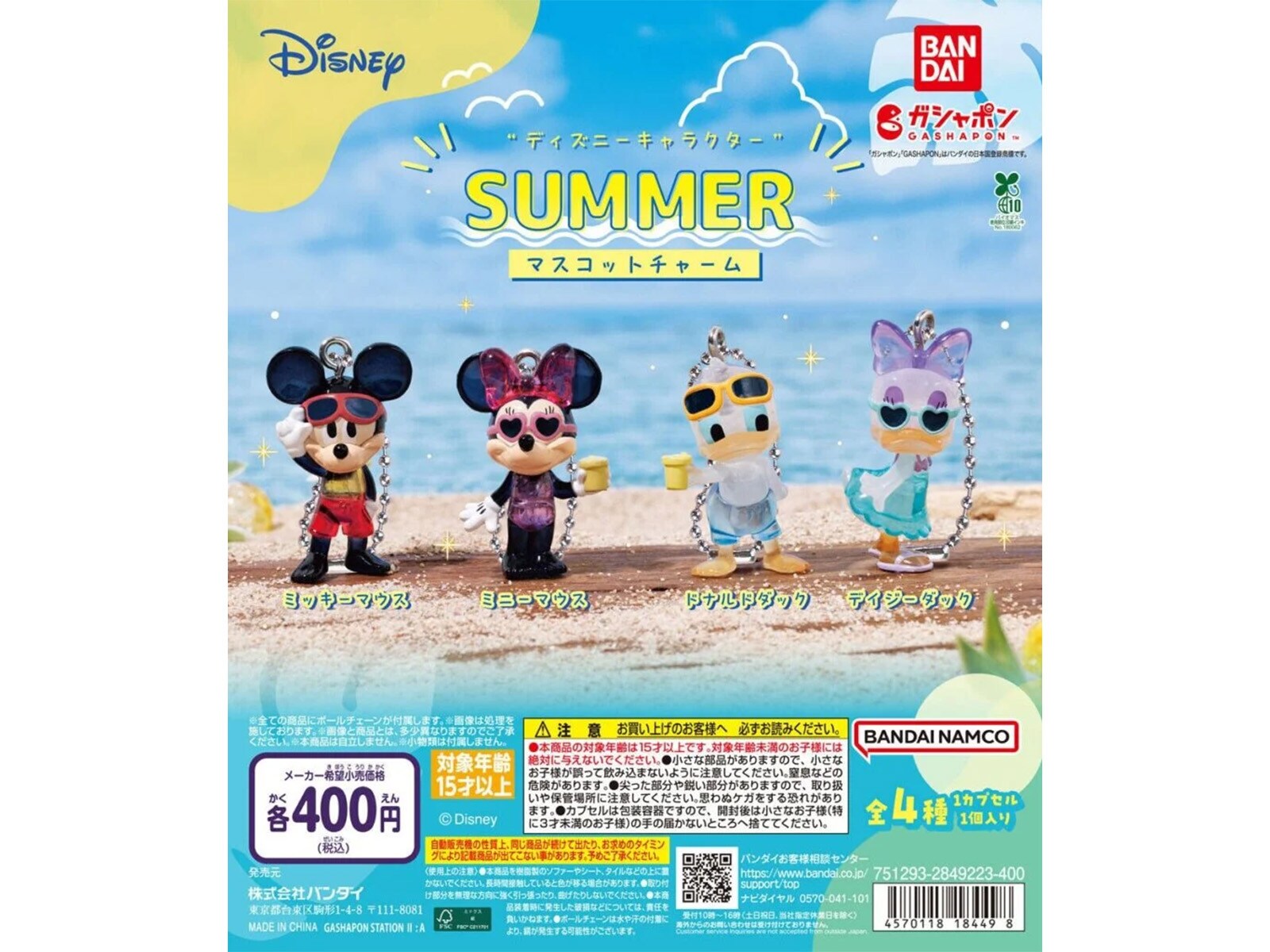 2026年6月発売！ 夏コスチュームがかわいい「“ディズニーキャラクター